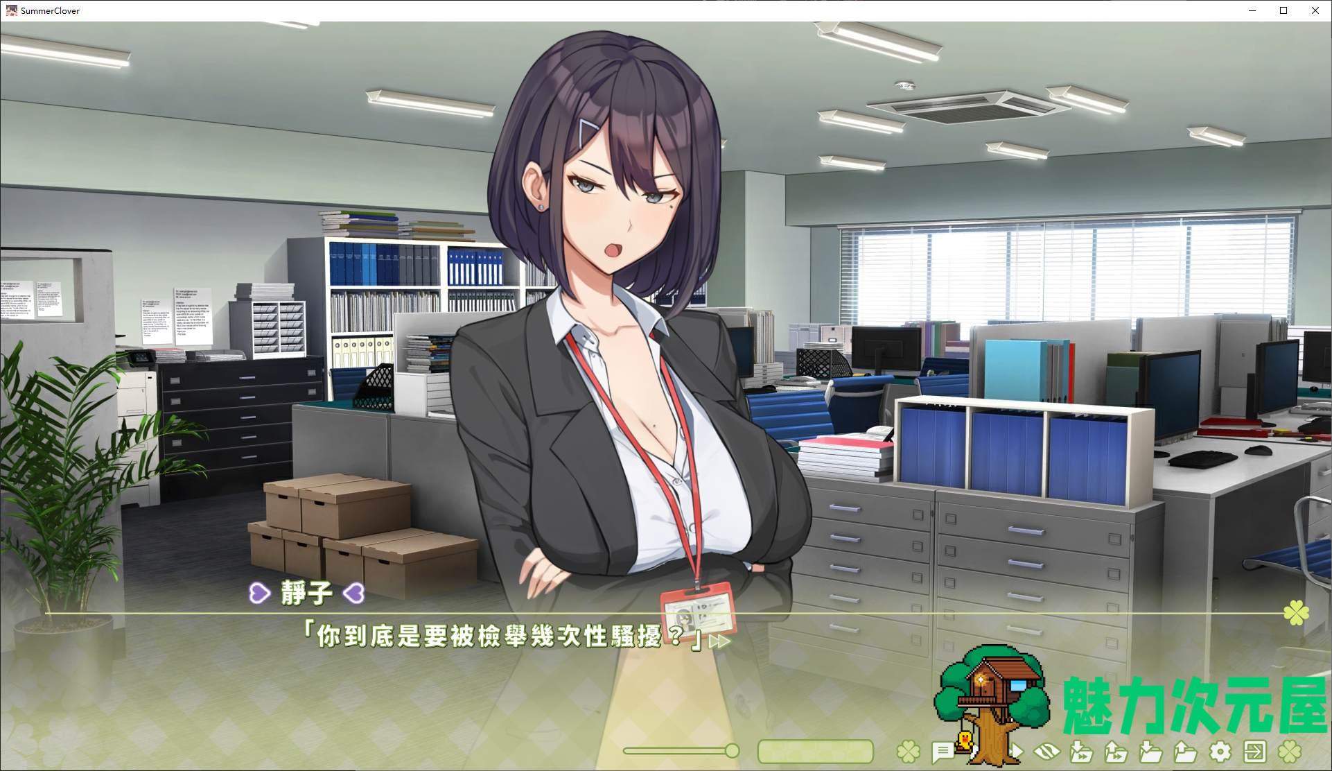 【日式SLG/中文/动态】夏色四叶草 官中步兵版【新作/4.6G】
