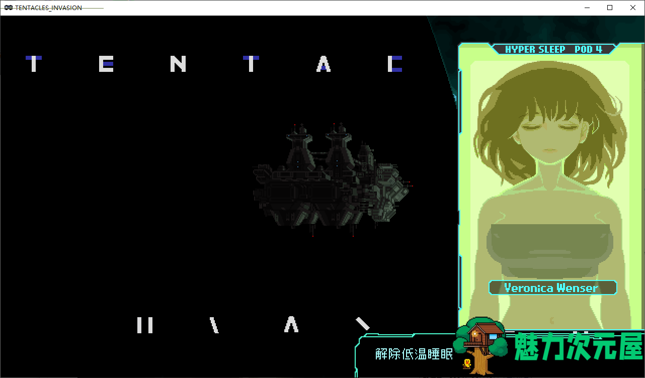【日式ACT/中文/像素】TENTACLES INVASION DL官中版【新作/140M】