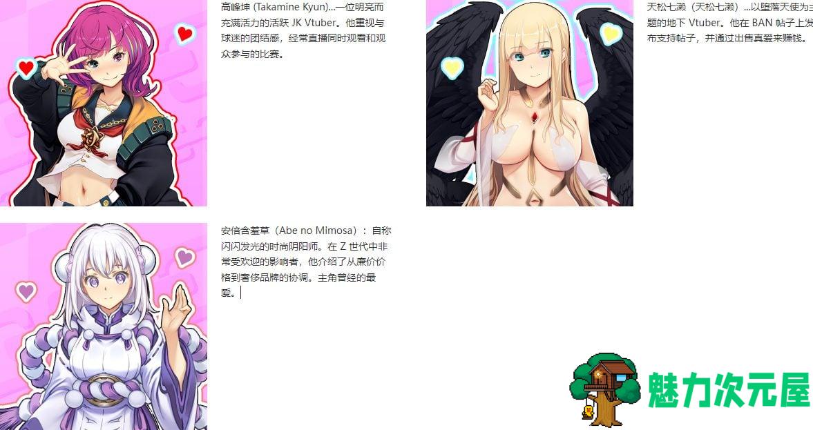 【日式3D/中文/动态】Vtuber Hack DL官中版【新作/13G】-魅力次元屋