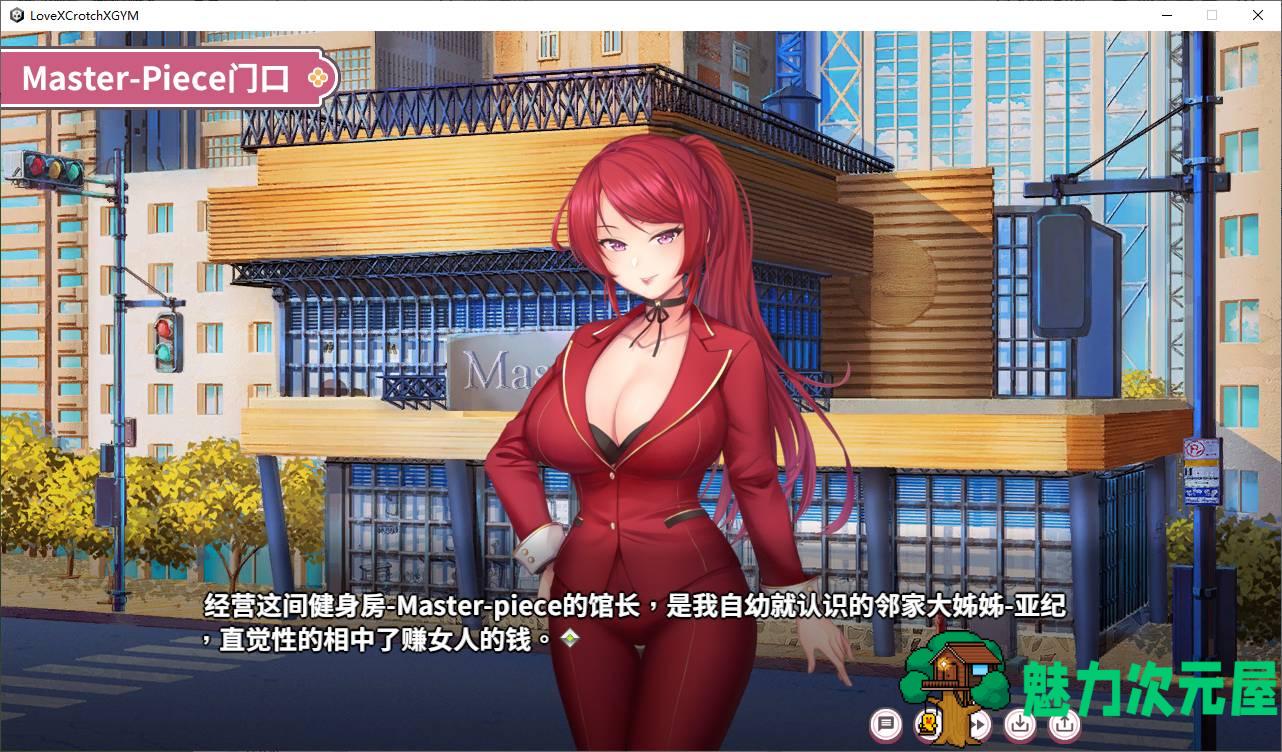 【养成SLG/中文/动态】Love X Crotch X GYM  步兵中文版【新作/1.5G】