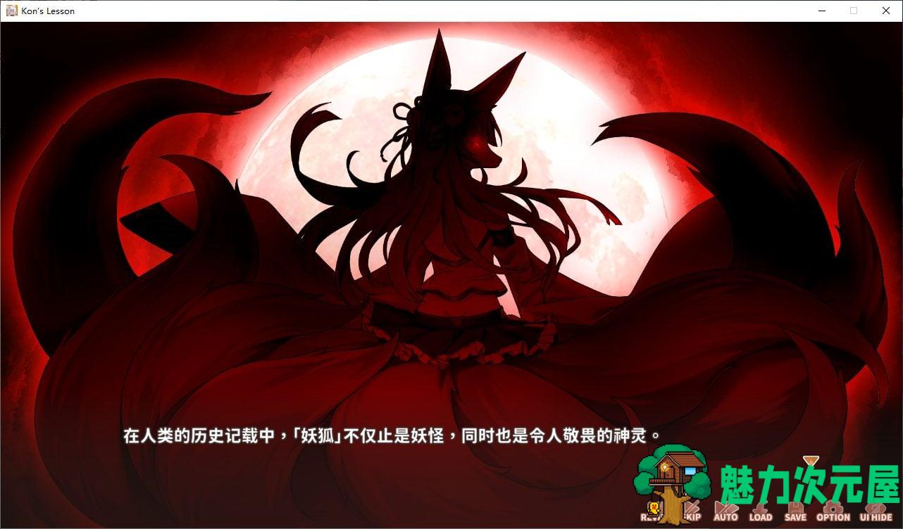 【日式SLG/中文/全动态】妖狐的恋爱学程 官中步兵版【1.1G】