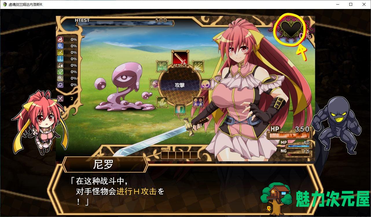 【大作RPG/汉化】虚魂剣ラムダネロスR v1.04 机翻汉化版【新汉化/4.6G】