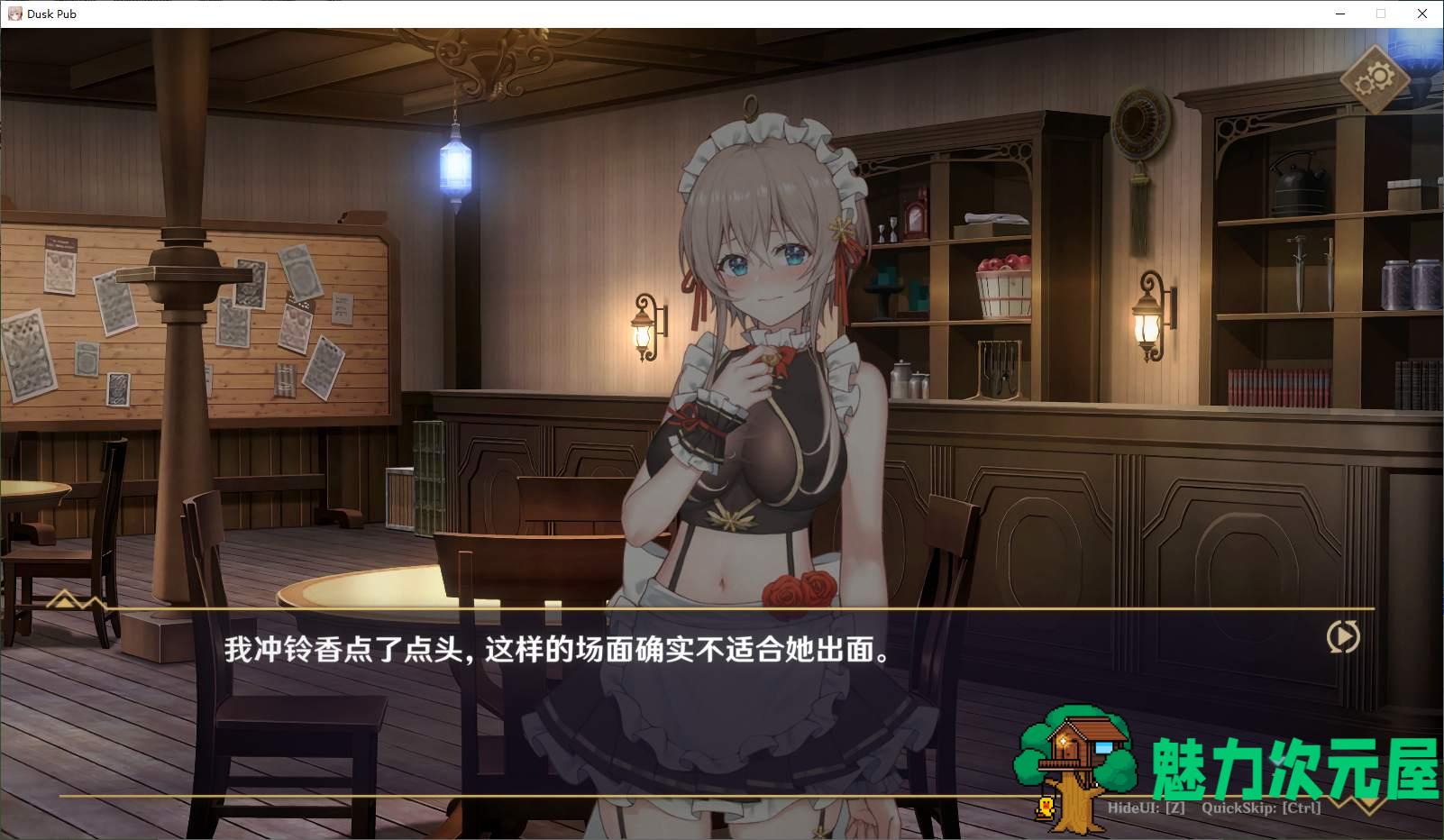 【日式SLG/中文/CV】黄昏酒馆 官中步兵版【新作/1.8G】