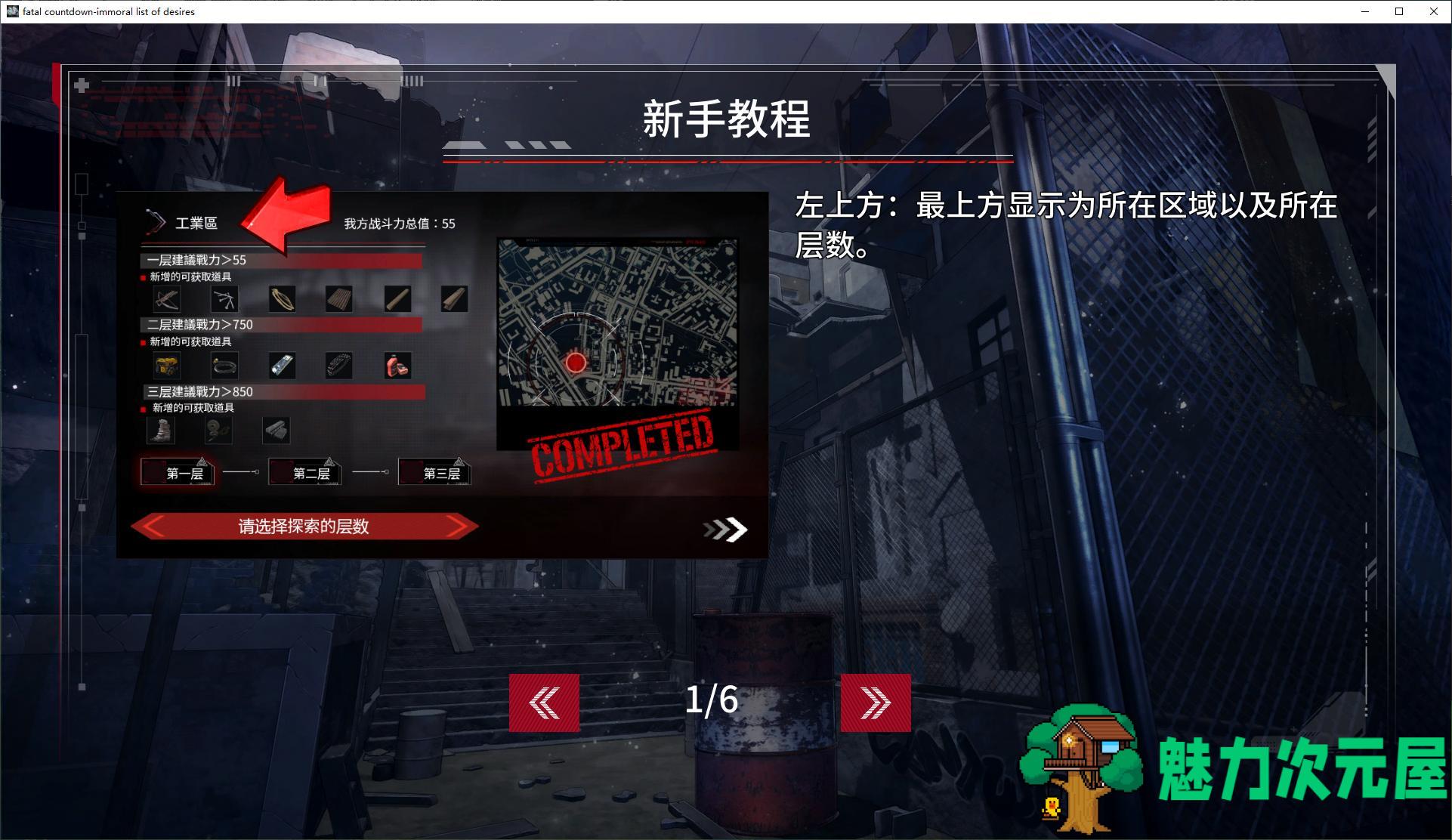 【日式SLG/中文/动态】索命倒数-背德的欲望清单 steam官中步兵版【新作/970M】