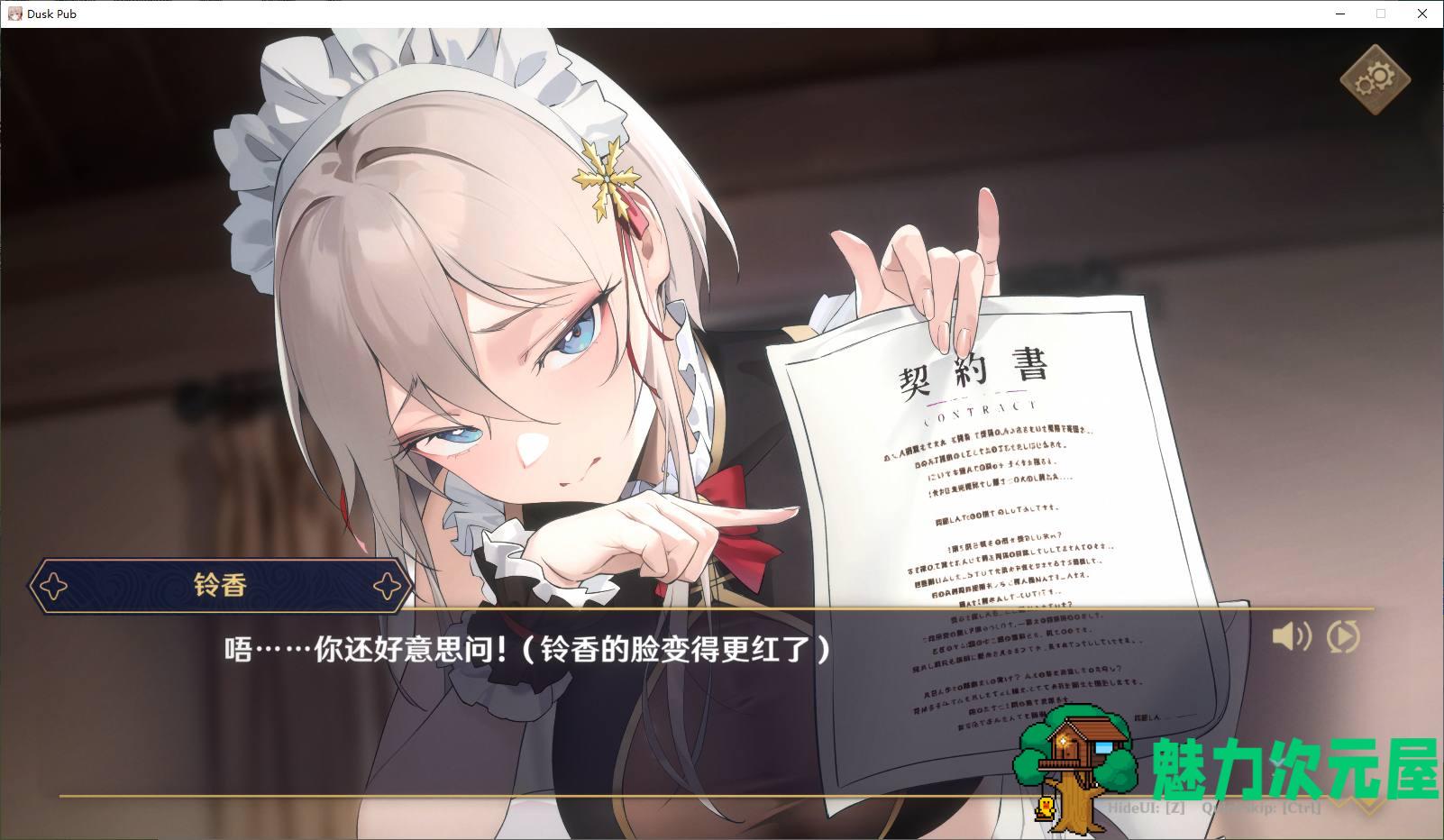 【日式SLG/中文/CV】黄昏酒馆 官中步兵版【新作/1.8G】
