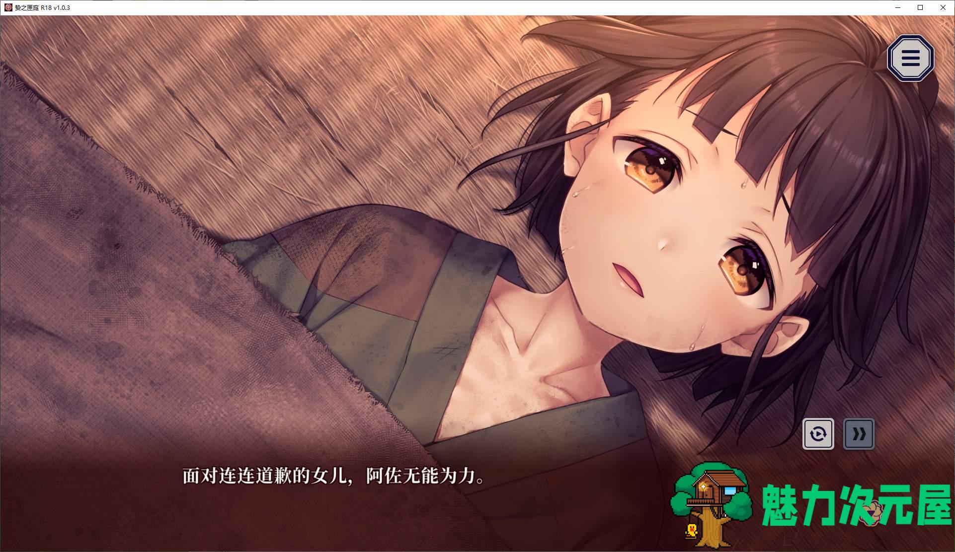 【重口ADV/中文/CV】贄の匣庭 STEAM官中版【新作/3.1G】