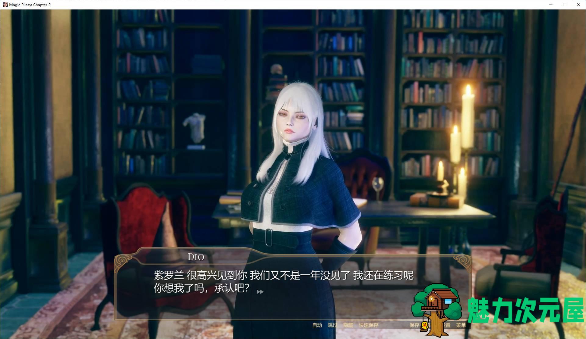 【欧美SLG/中文/全动态】Magic Pussy Chapter 2 官中步兵版【更新/5G】