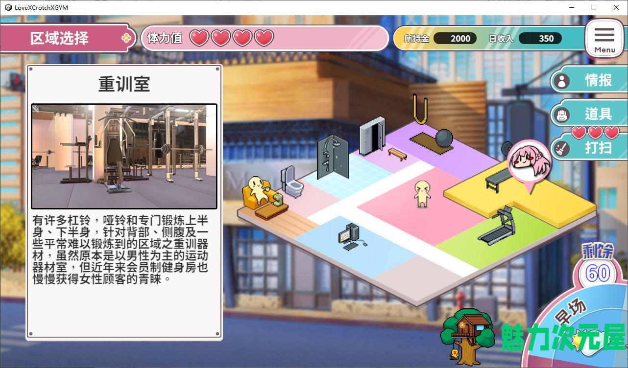 【养成SLG/中文/动态】Love X Crotch X GYM  步兵中文版【新作/1.5G】