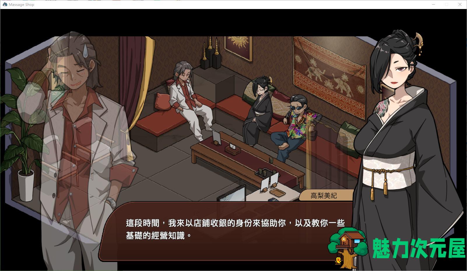 【经营SLG/中文】情欲古式按摩店 -沉迷秘密服务的母女们 v1.45 DL官中版【更新/2.8G】