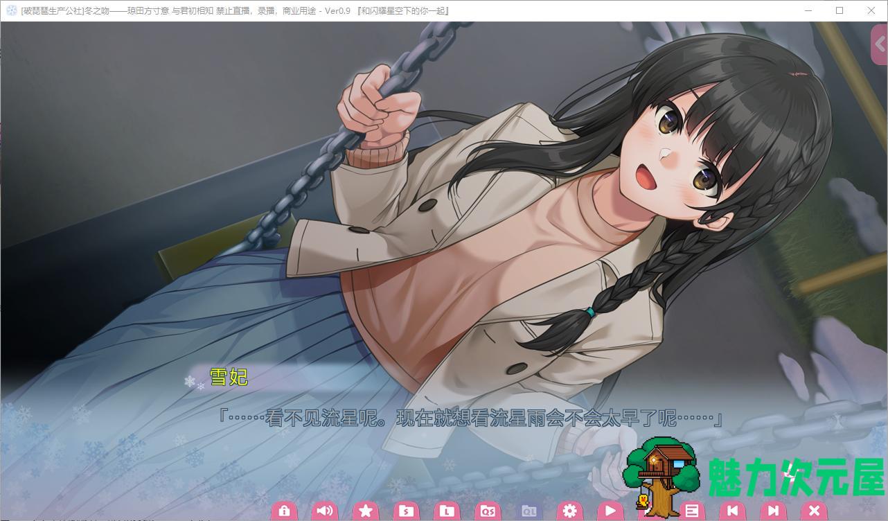 【日式GAL/汉化/动态】冬之吻 精翻汉化版【新汉化/3.2G】