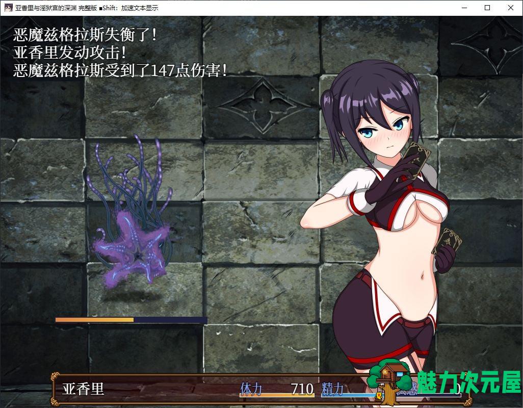 【日式RPG/中文】亚香里与地狱宫的深渊 steam官中步兵版【新作/650M】