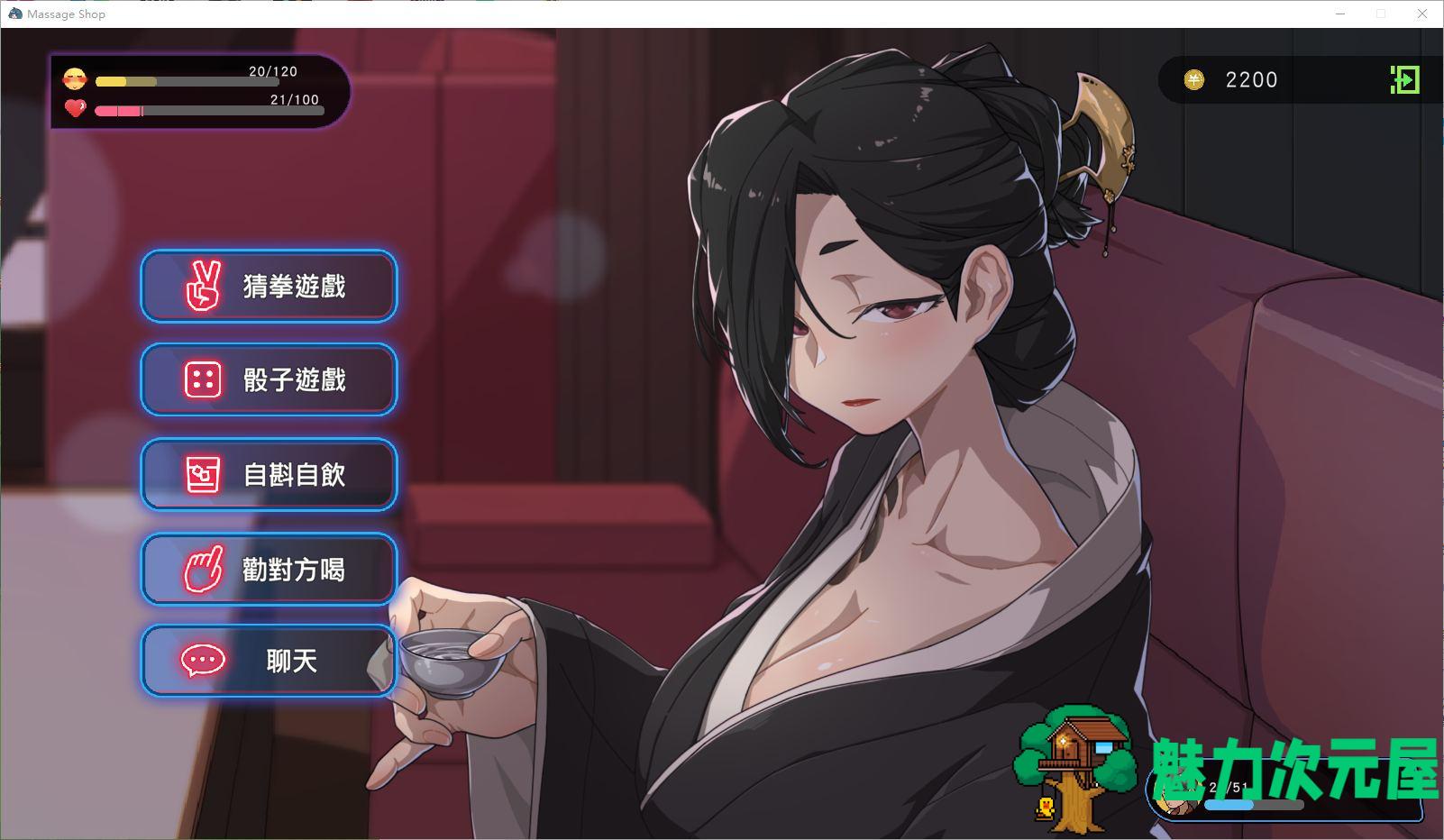 【经营SLG/中文】情欲古式按摩店 -沉迷秘密服务的母女们 v1.45 DL官中版【更新/2.8G】