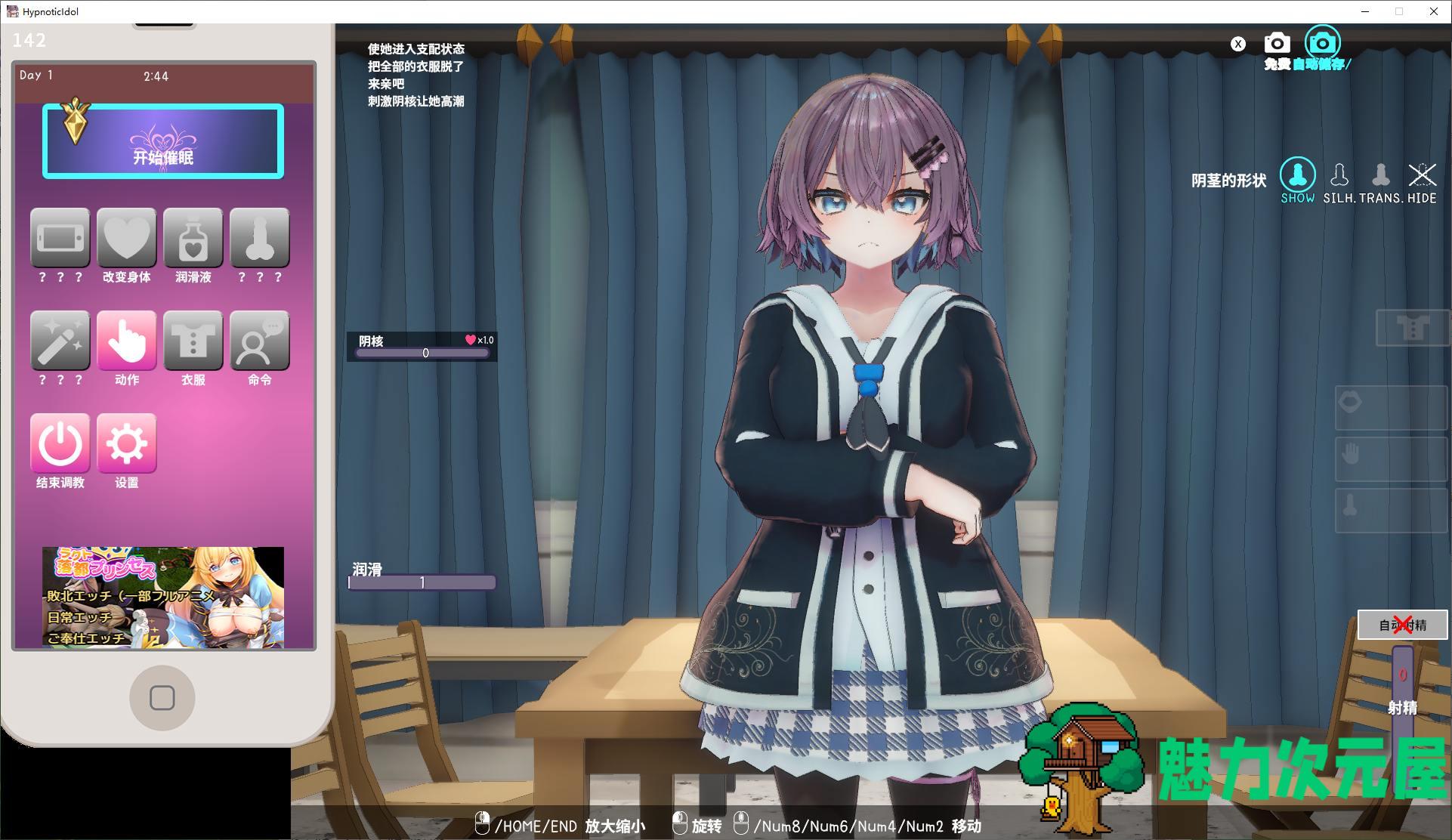 【日式3D/中文/动态】用催眠偶像女大学生liver和催眠应用程序做爱的话  DL官中版 【更新/430M】