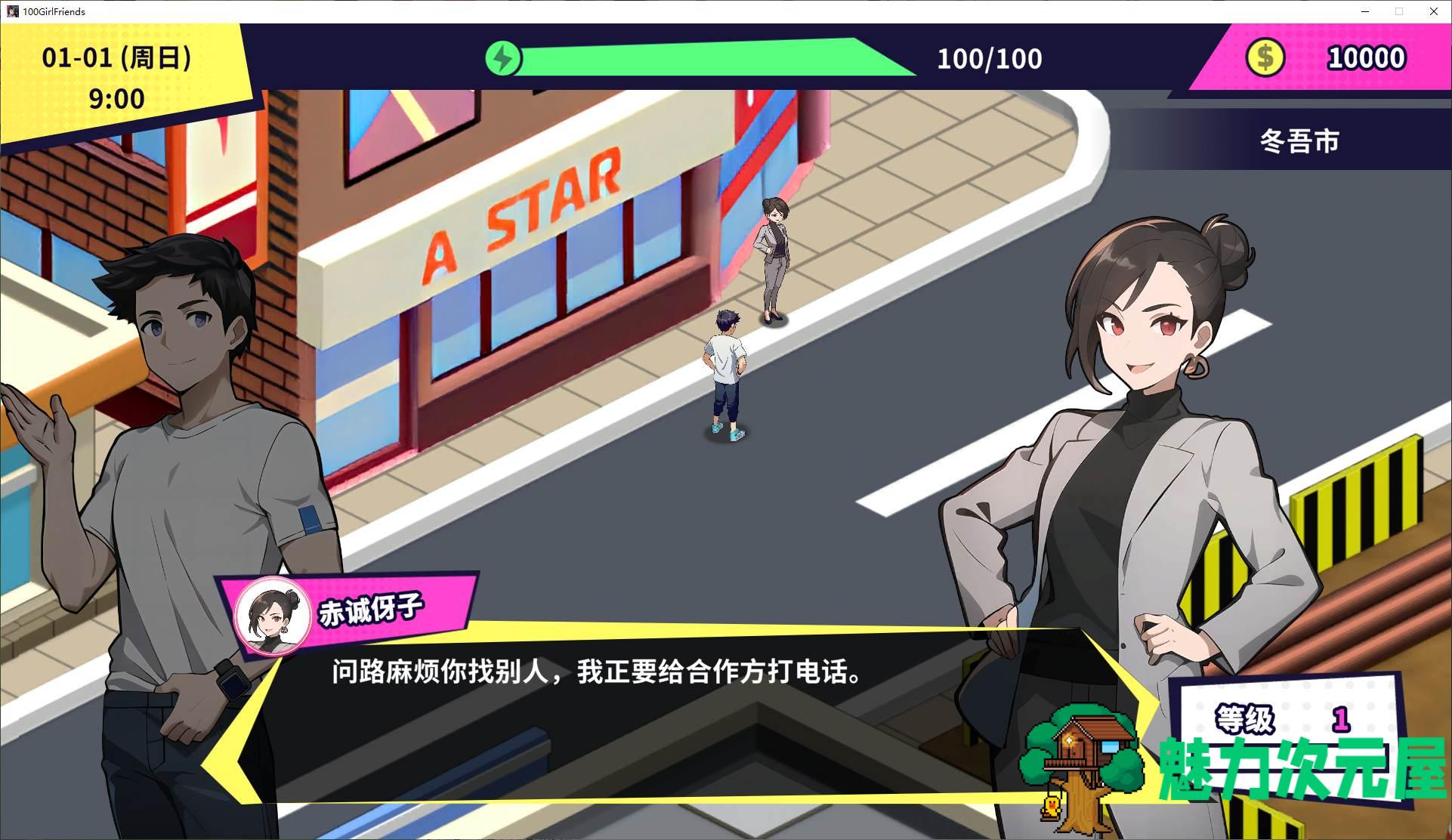 【日式SLG/中文/动态】帅气的我与100个女友！ 官中步兵版【新作/530M】