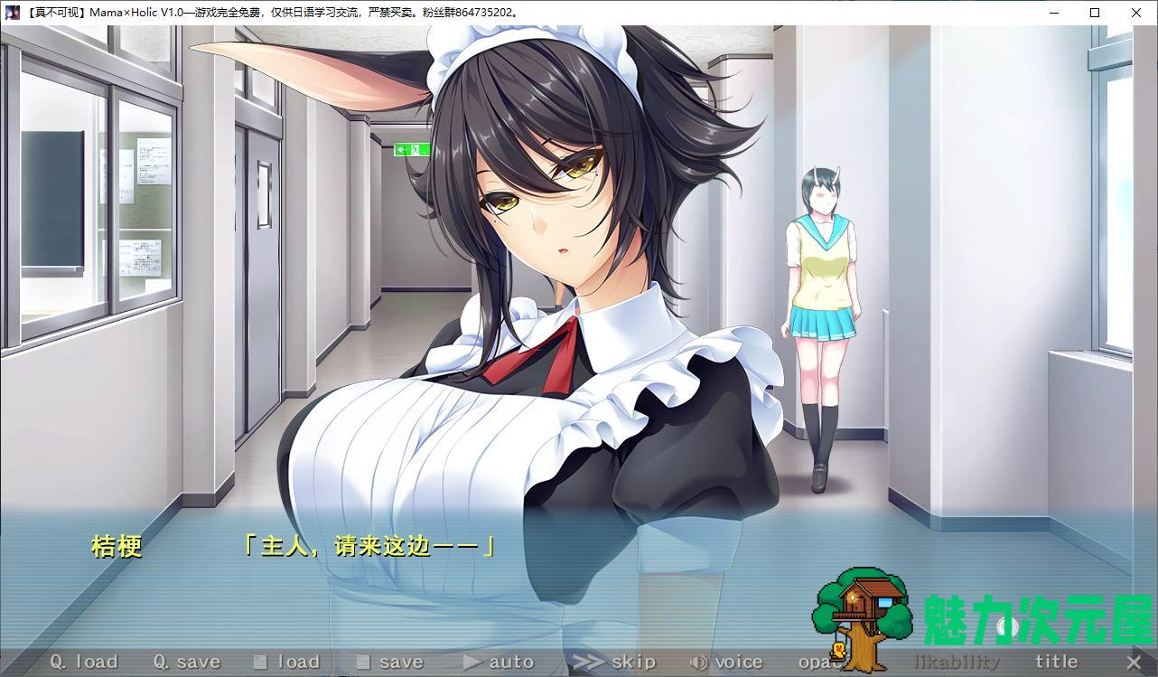 【日式ADV/汉化/CV】[竹子社]Mama×Holic 精翻汉化版【新汉化/4.6G】