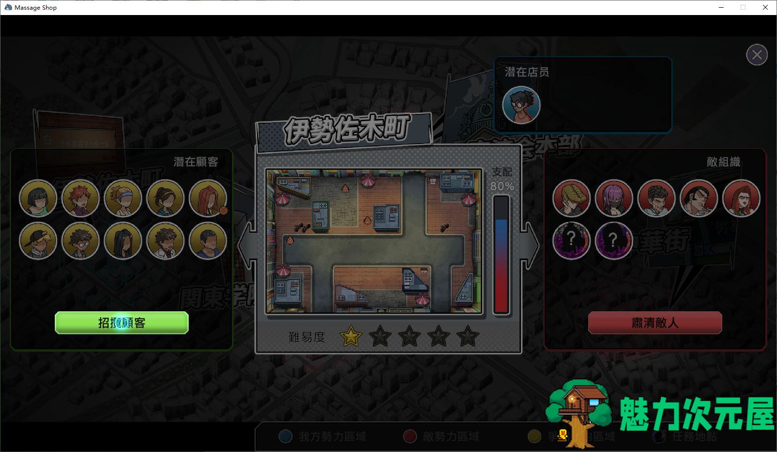 【经营SLG/中文】情欲古式按摩店 -沉迷秘密服务的母女们 v1.45 DL官中版【更新/2.8G】