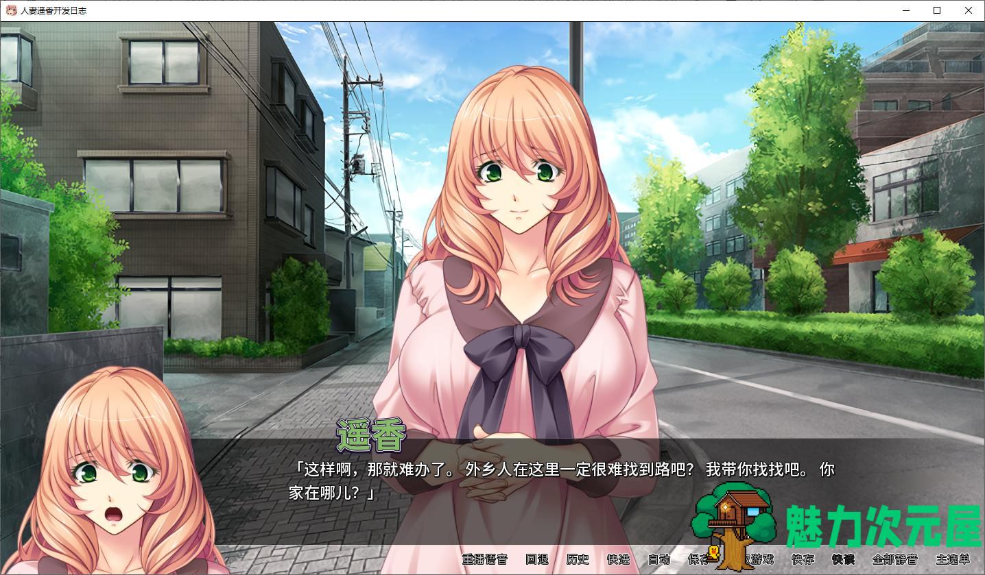 【拔作ADV/中文/CV】人妻遥香开发日志 steam官中版【新作/550M】