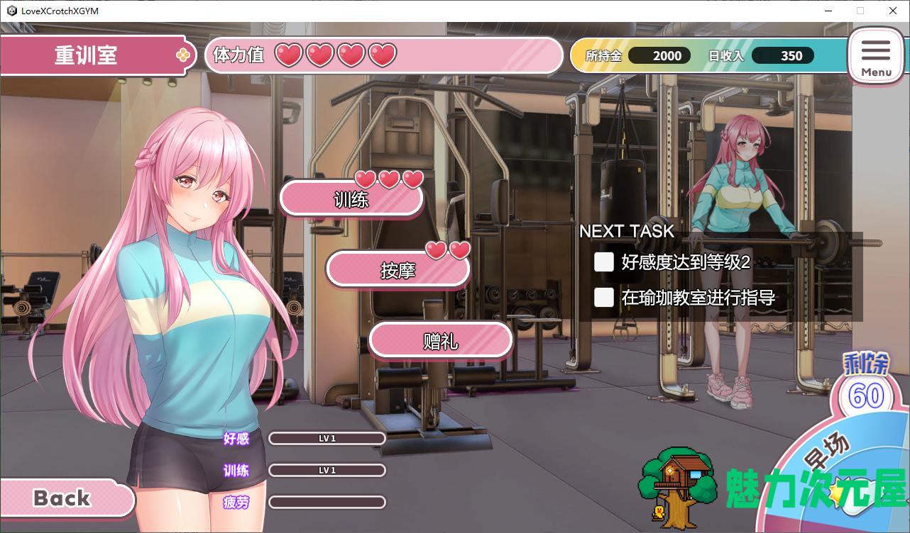 【养成SLG/中文/动态】Love X Crotch X GYM  步兵中文版【新作/1.5G】