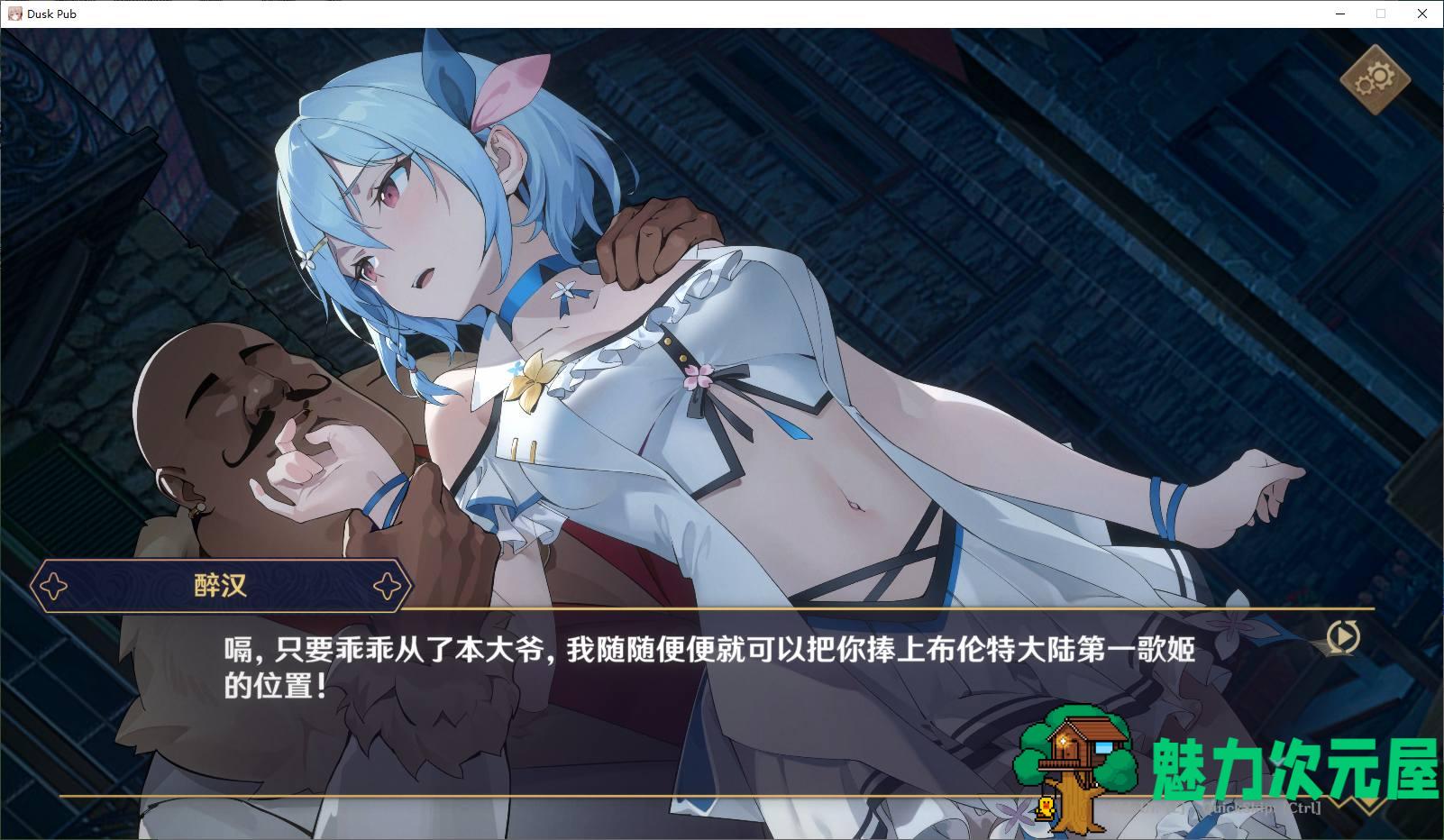 【日式SLG/中文/CV】黄昏酒馆 官中步兵版【新作/1.8G】