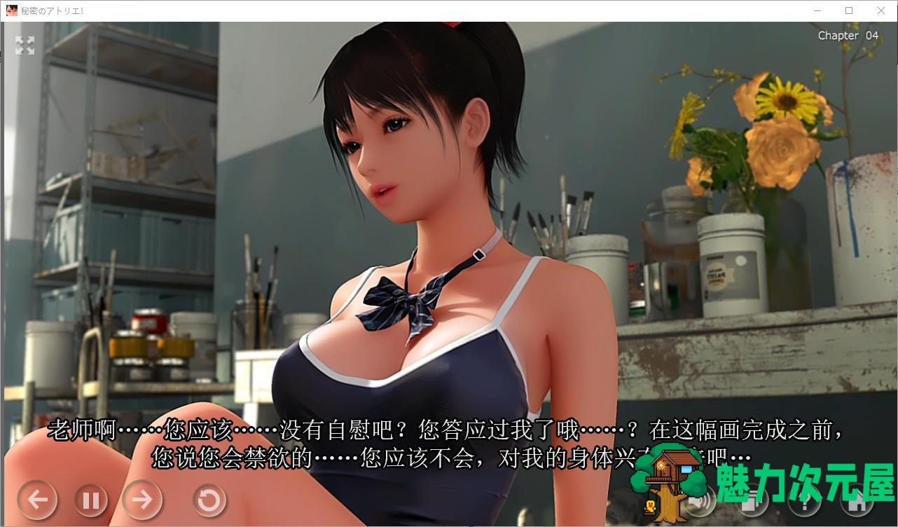 【日式3D/中文/全动态】The Secret Atelier steam官中步兵版【新作/5G】