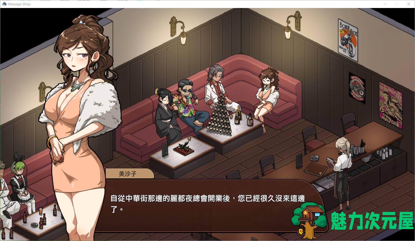 【经营SLG/中文】情欲古式按摩店 -沉迷秘密服务的母女们 v1.45 DL官中版【更新/2.8G】