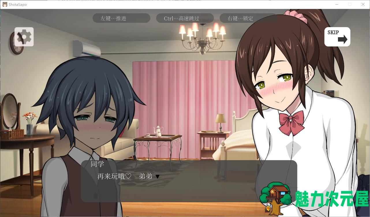【日式SLG/中文/动态】秀太×援交 DL官中去码版【新中文/290M】