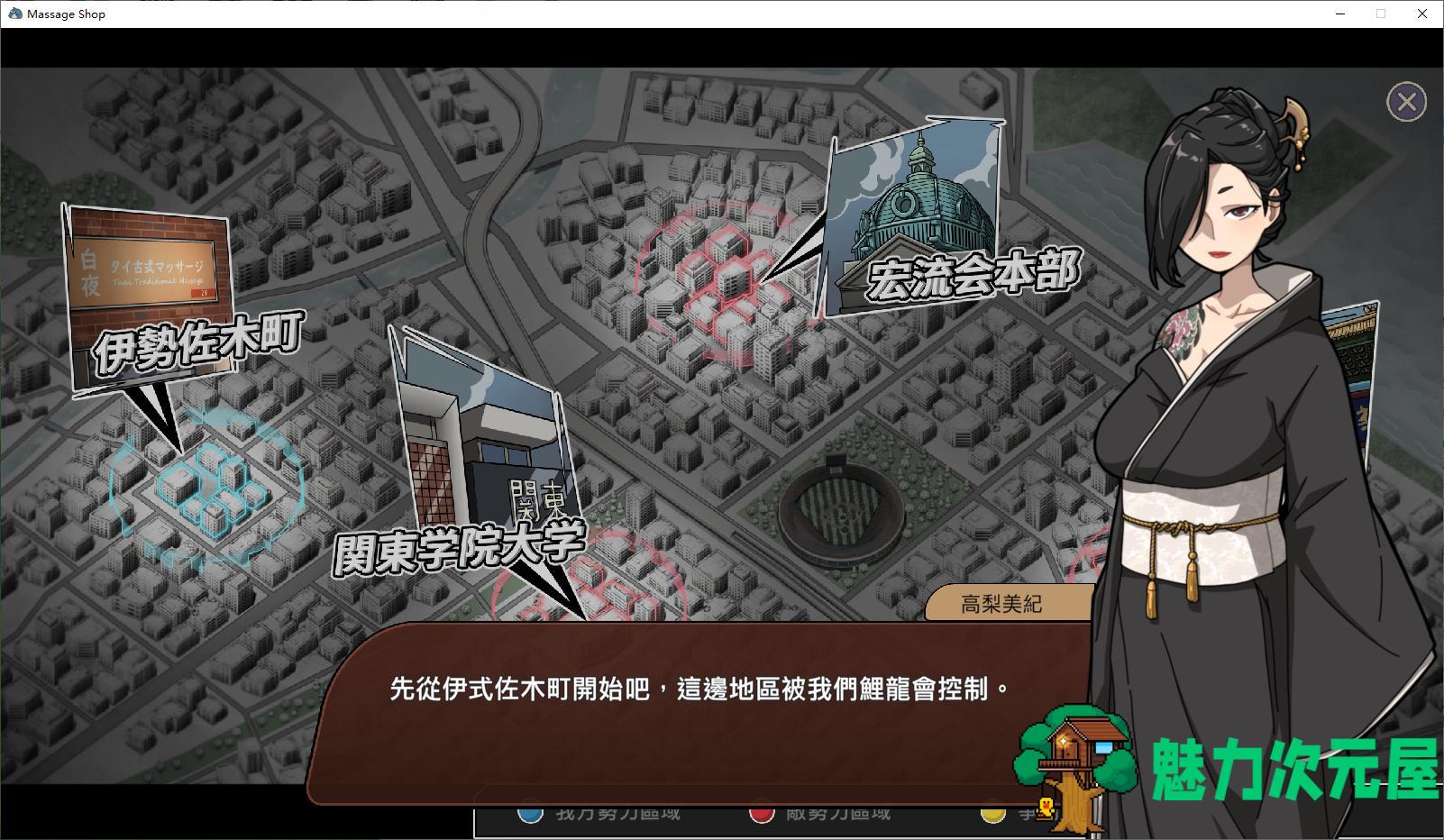 【经营SLG/中文】情欲古式按摩店 -沉迷秘密服务的母女们 v1.45 DL官中版【更新/2.8G】