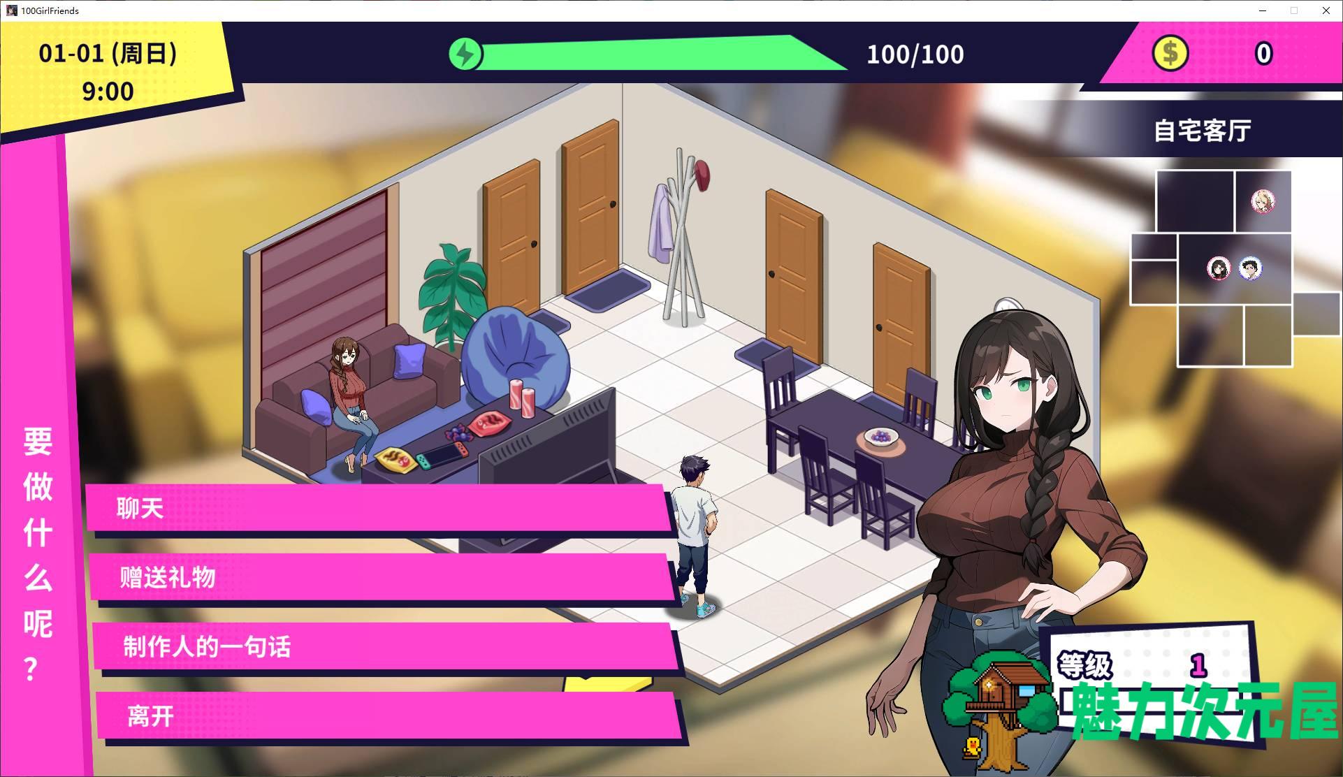 【日式SLG/中文/动态】帅气的我与100个女友！ 官中步兵版【新作/530M】