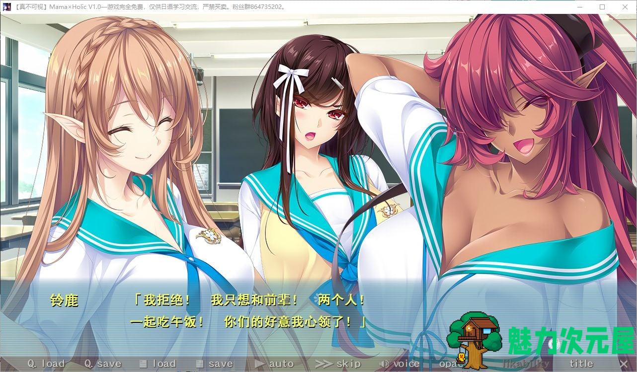 【日式ADV/汉化/CV】[竹子社]Mama×Holic 精翻汉化版【新汉化/4.6G】