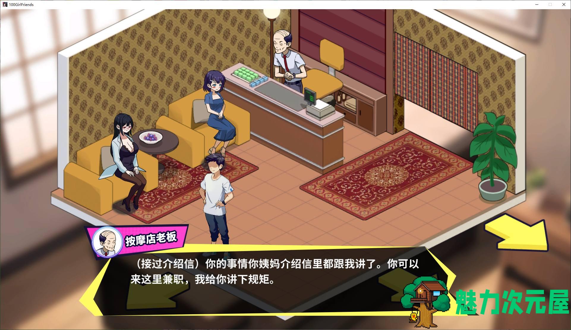 【日式SLG/中文/动态】帅气的我与100个女友！ 官中步兵版【新作/530M】