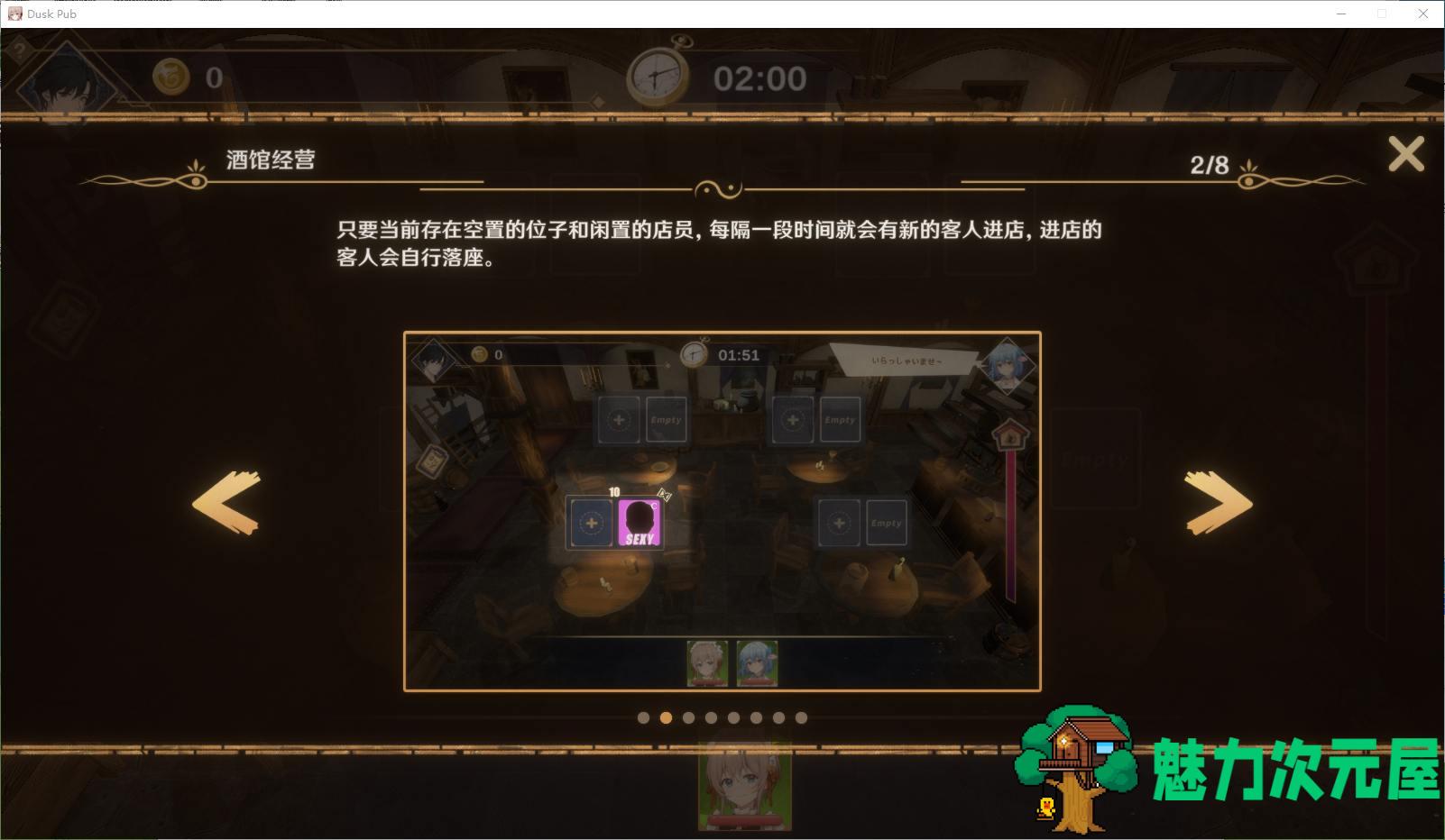 【日式SLG/中文/CV】黄昏酒馆 官中步兵版【新作/1.8G】
