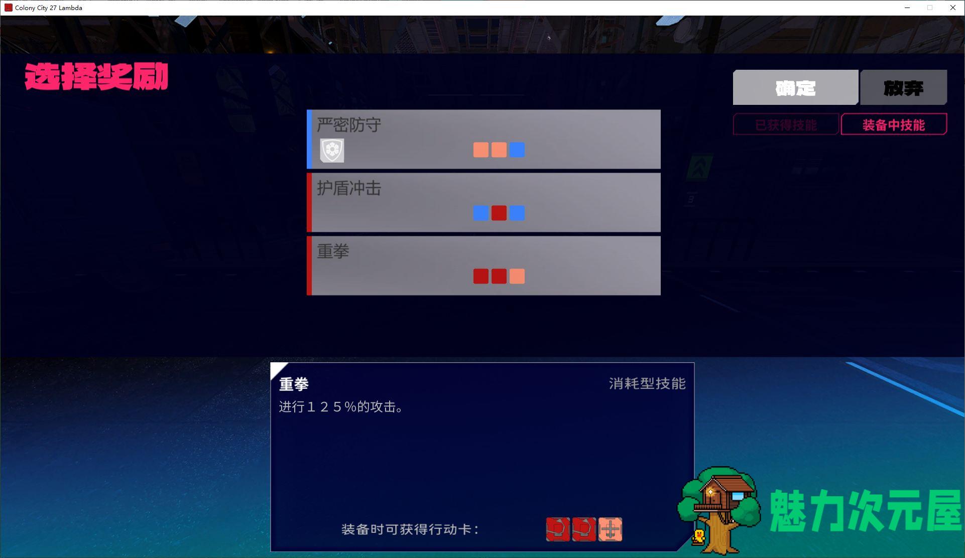 【卡牌SLG/中文/动态】远星都市27λ  步兵中文版【新作/620M】
