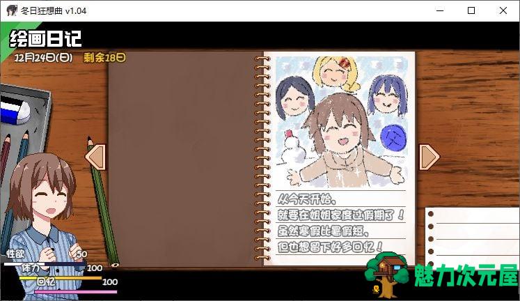 【日式SLG/中文/开大车】冬日狂想曲 steam步兵中文版【2G】