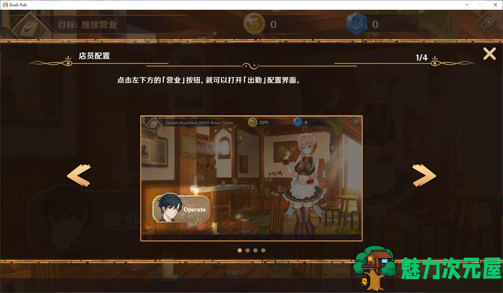【日式SLG/中文/CV】黄昏酒馆 官中步兵版【新作/1.8G】