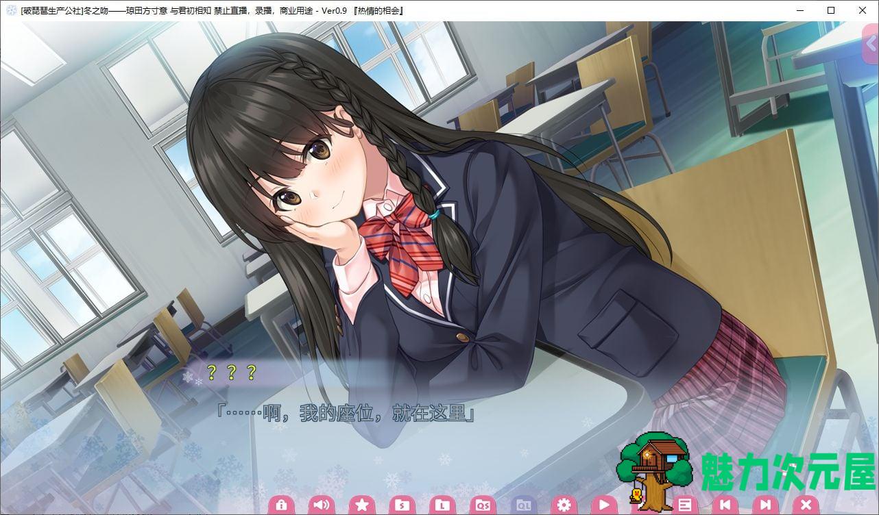 【日式GAL/汉化/动态】冬之吻 精翻汉化版【新汉化/3.2G】