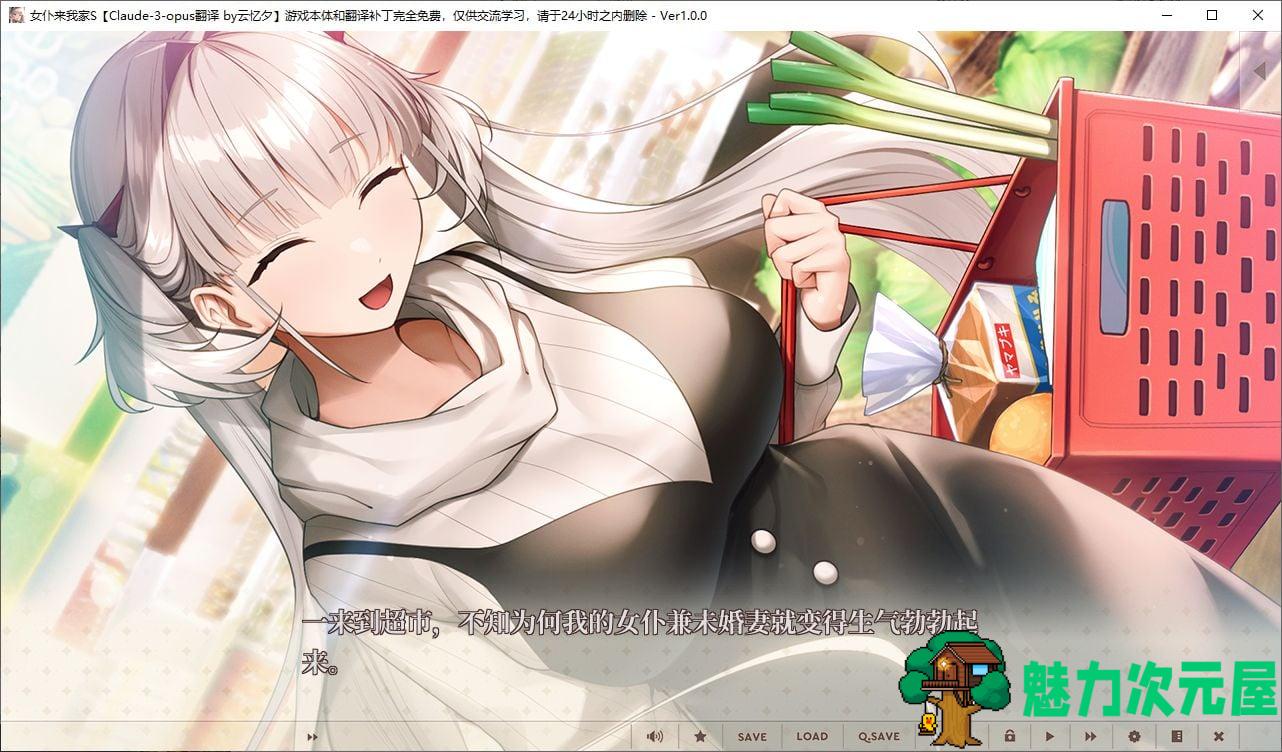 【日式ADV/汉化/CV】女仆来我家S 机翻汉化版【新汉化/1.5G】