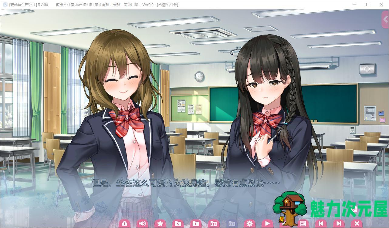 【日式GAL/汉化/动态】冬之吻 精翻汉化版【新汉化/3.2G】
