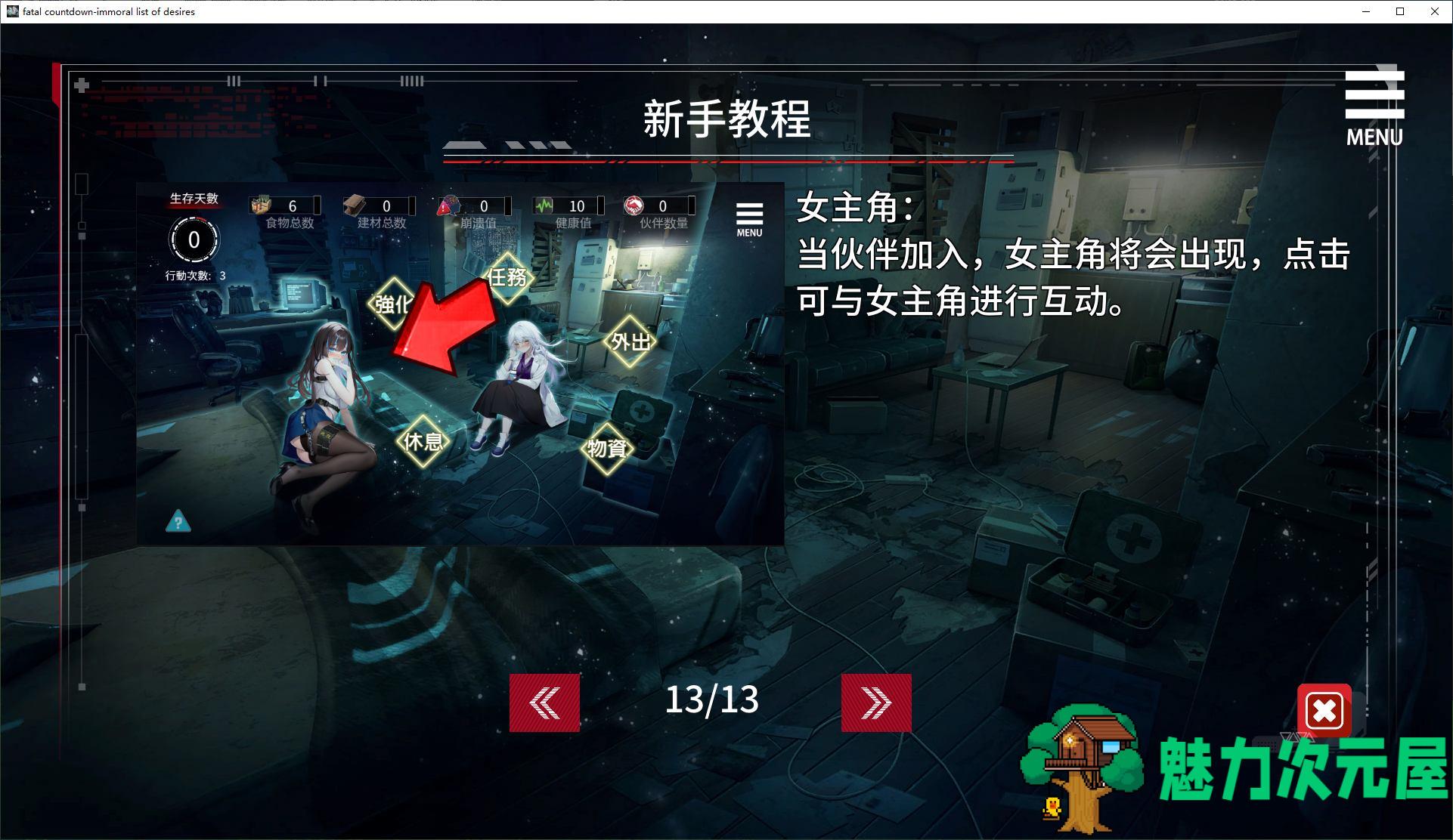 【日式SLG/中文/动态】索命倒数-背德的欲望清单 steam官中步兵版【新作/970M】