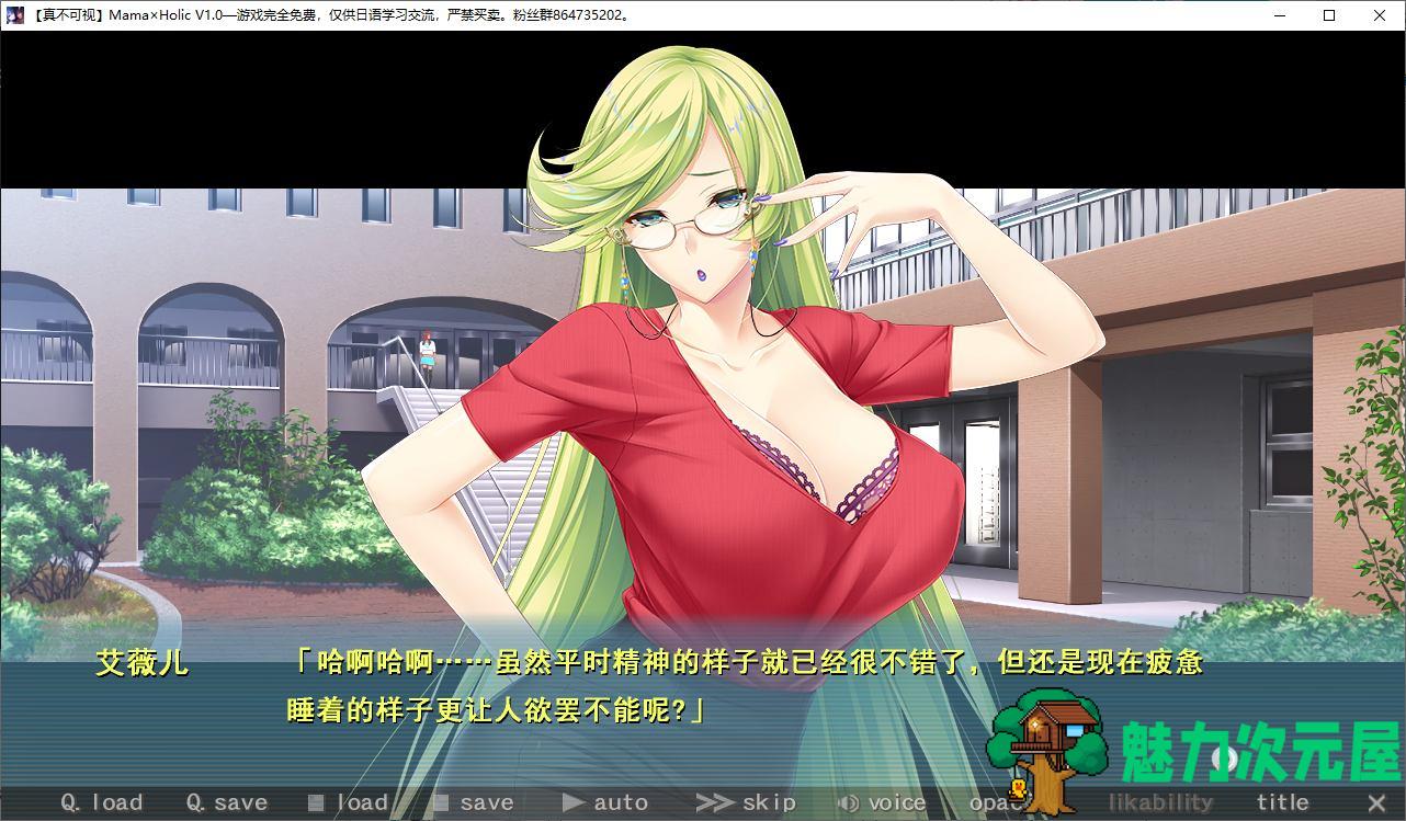 【日式ADV/汉化/CV】[竹子社]Mama×Holic 精翻汉化版【新汉化/4.6G】