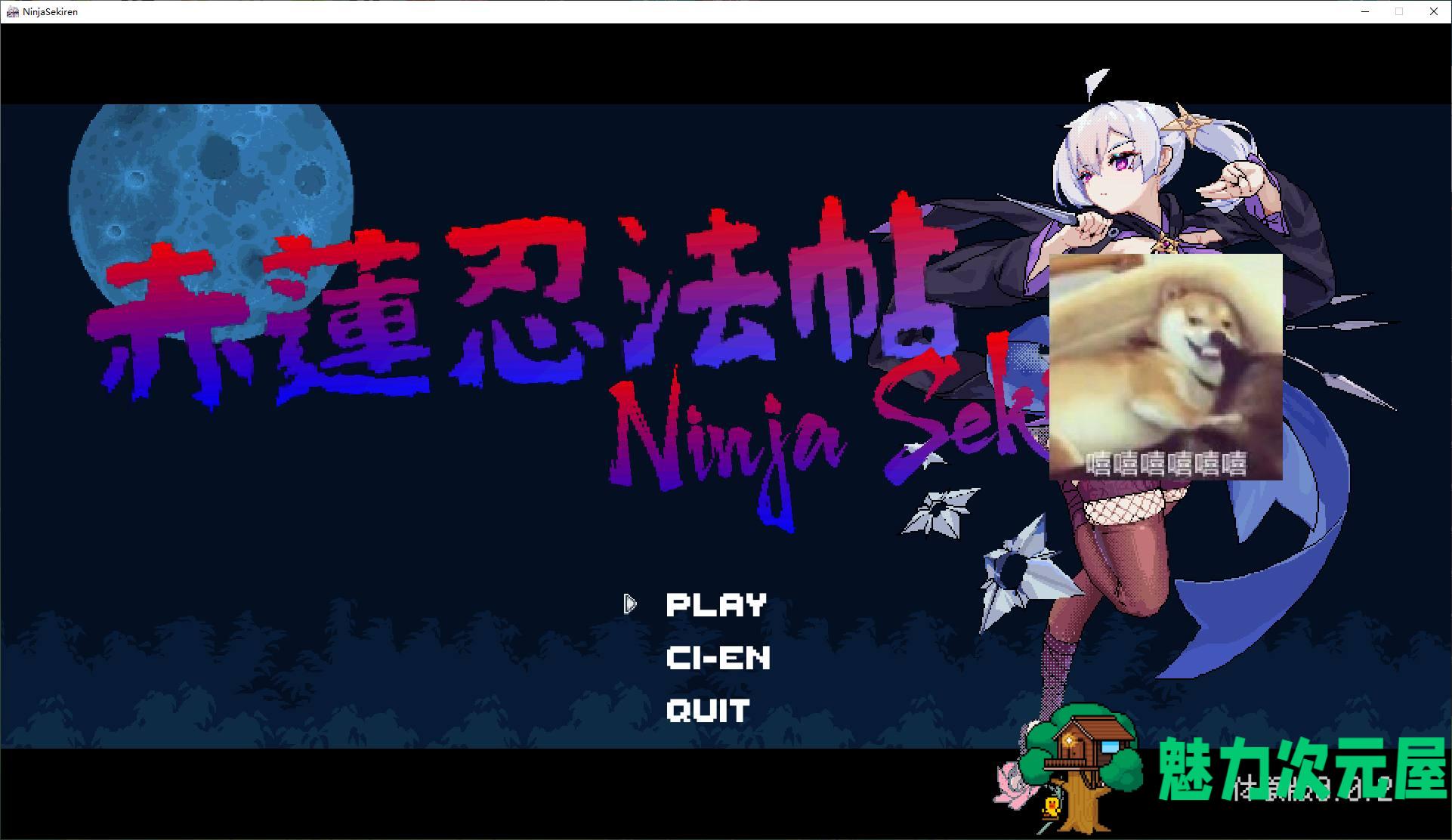 【日式ACT/中文/动态】赤蓮忍法帖 0.0.2 试玩版 【100M】-魅力次元屋