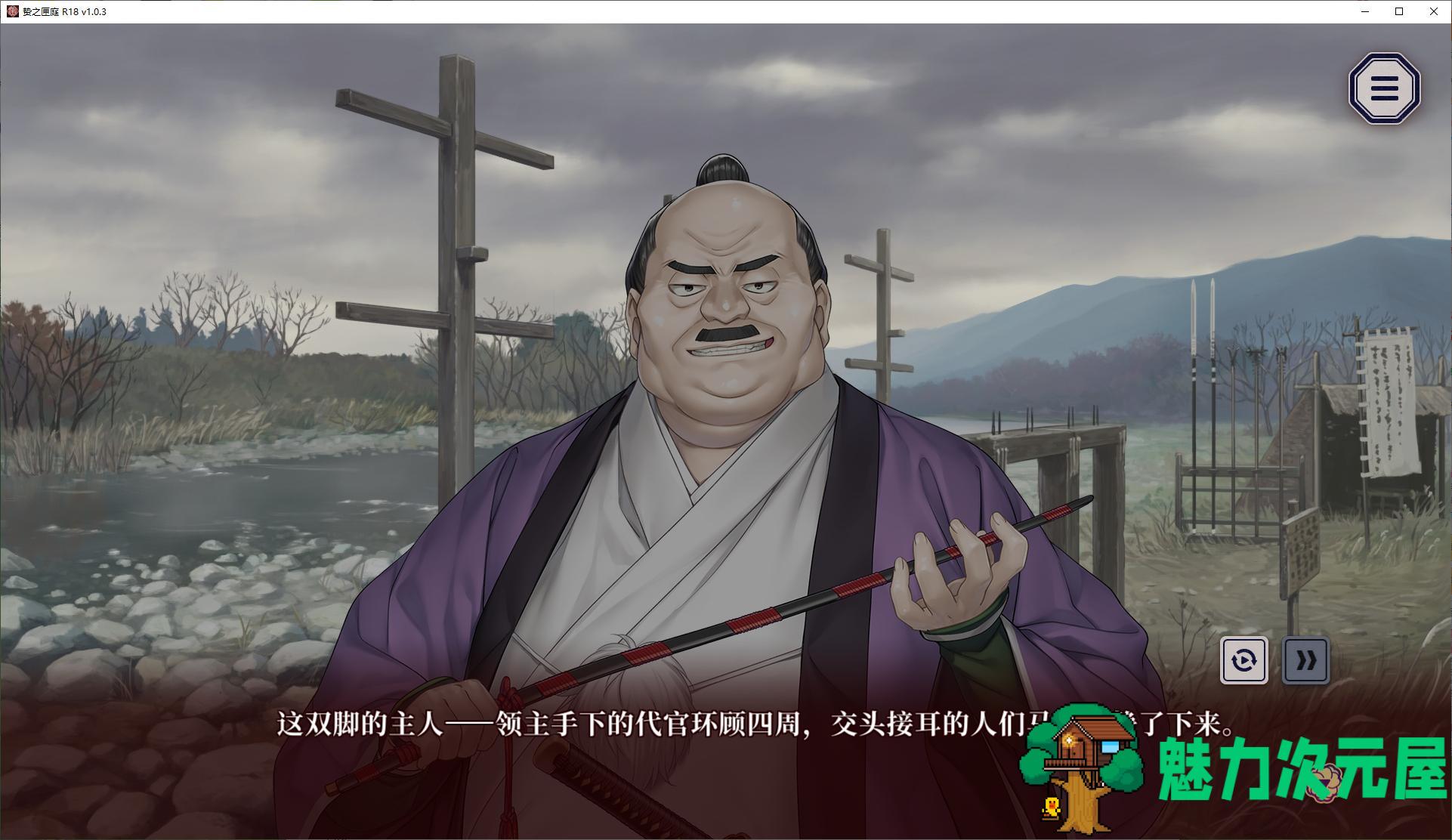 【重口ADV/中文/CV】贄の匣庭 STEAM官中版【新作/3.1G】