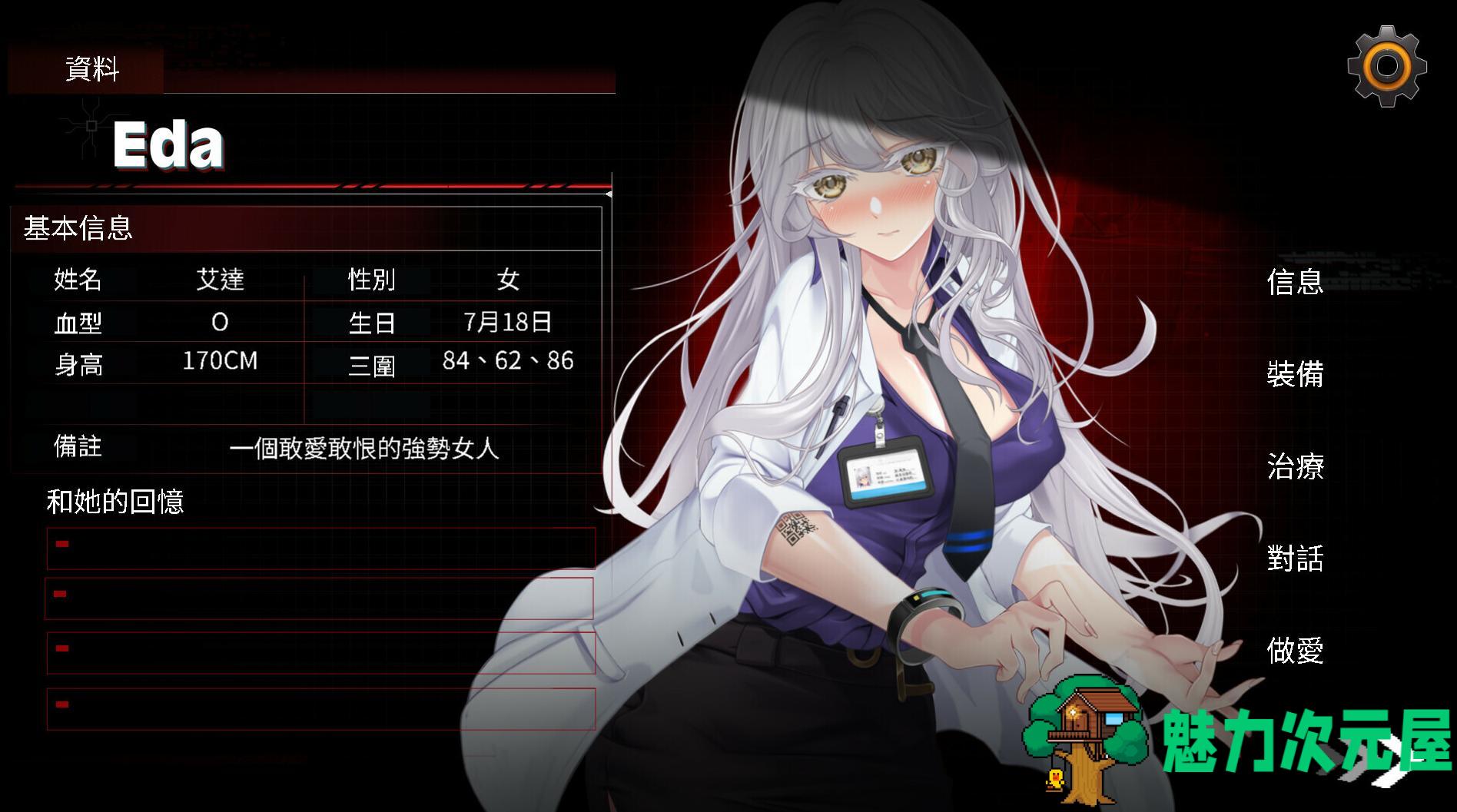 【日式SLG/中文/动态】索命倒数-背德的欲望清单 steam官中步兵版【新作/970M】