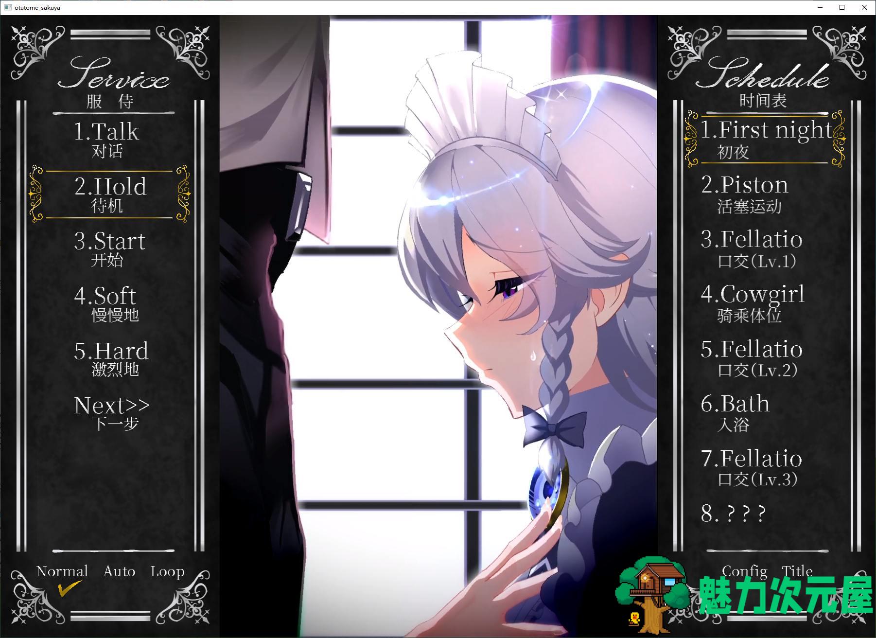 【日式SLG/中文/动态】敬业女仆咲夜 DL官中版【1.6G】