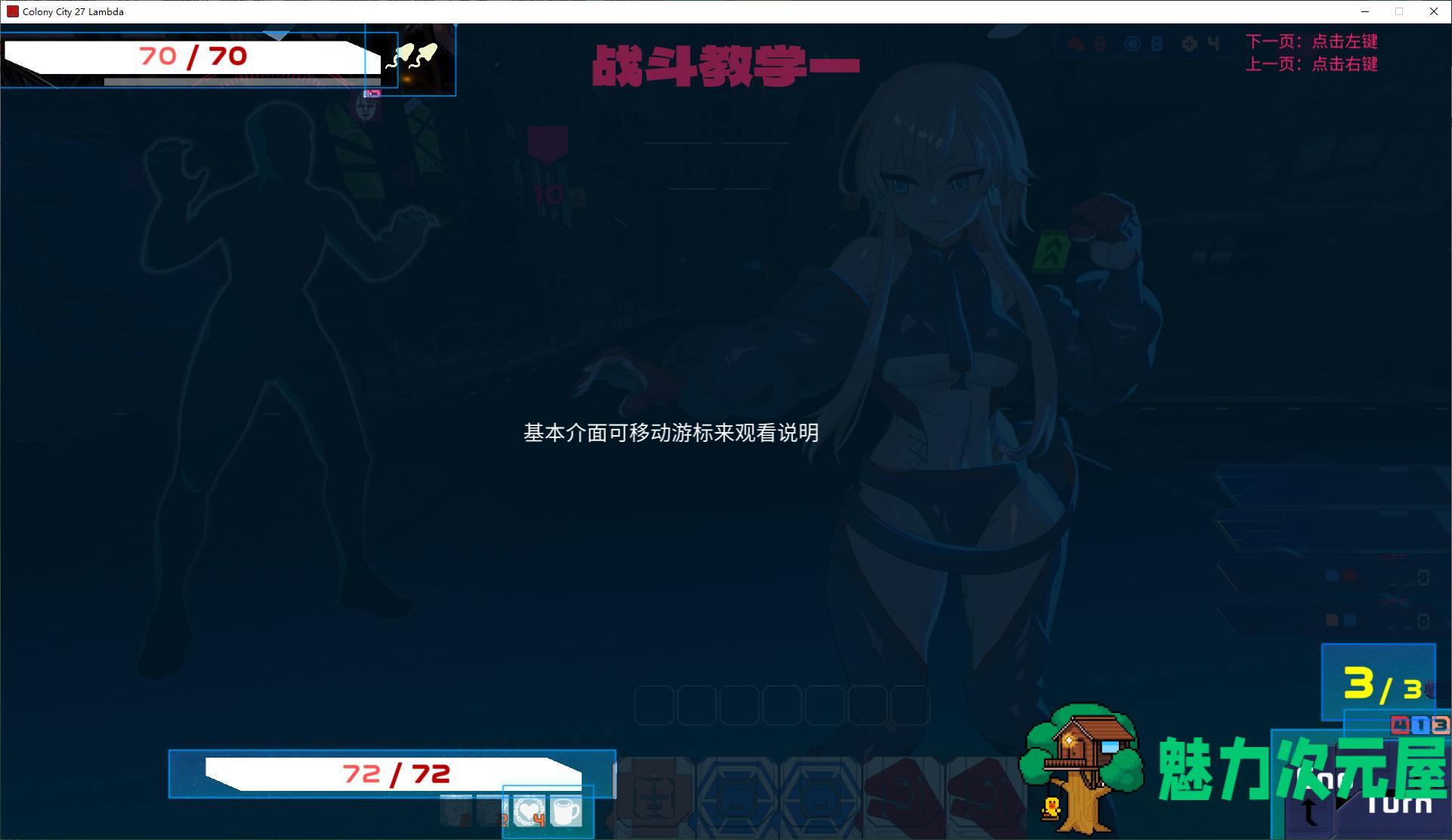 【卡牌SLG/中文/动态】远星都市27λ  步兵中文版【新作/620M】