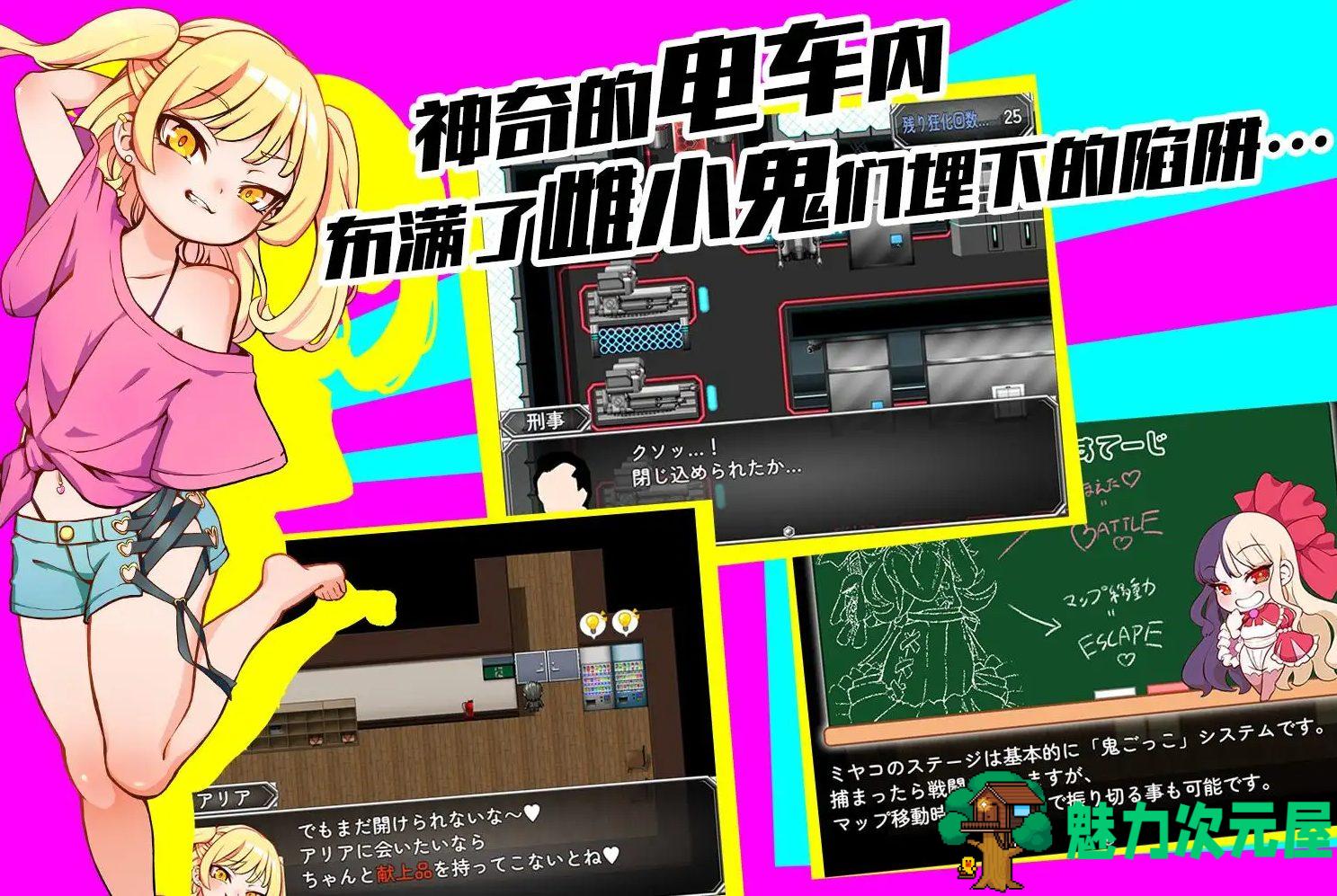 【日式RPG/中文】雌小鬼TRAIN  DL官中版【970M】