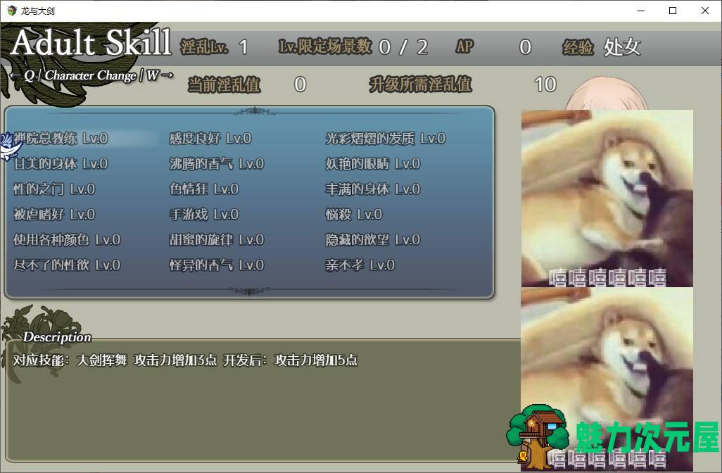 【大型RPG/汉化】龙与大剑 官方机翻版【更新/5.5G】