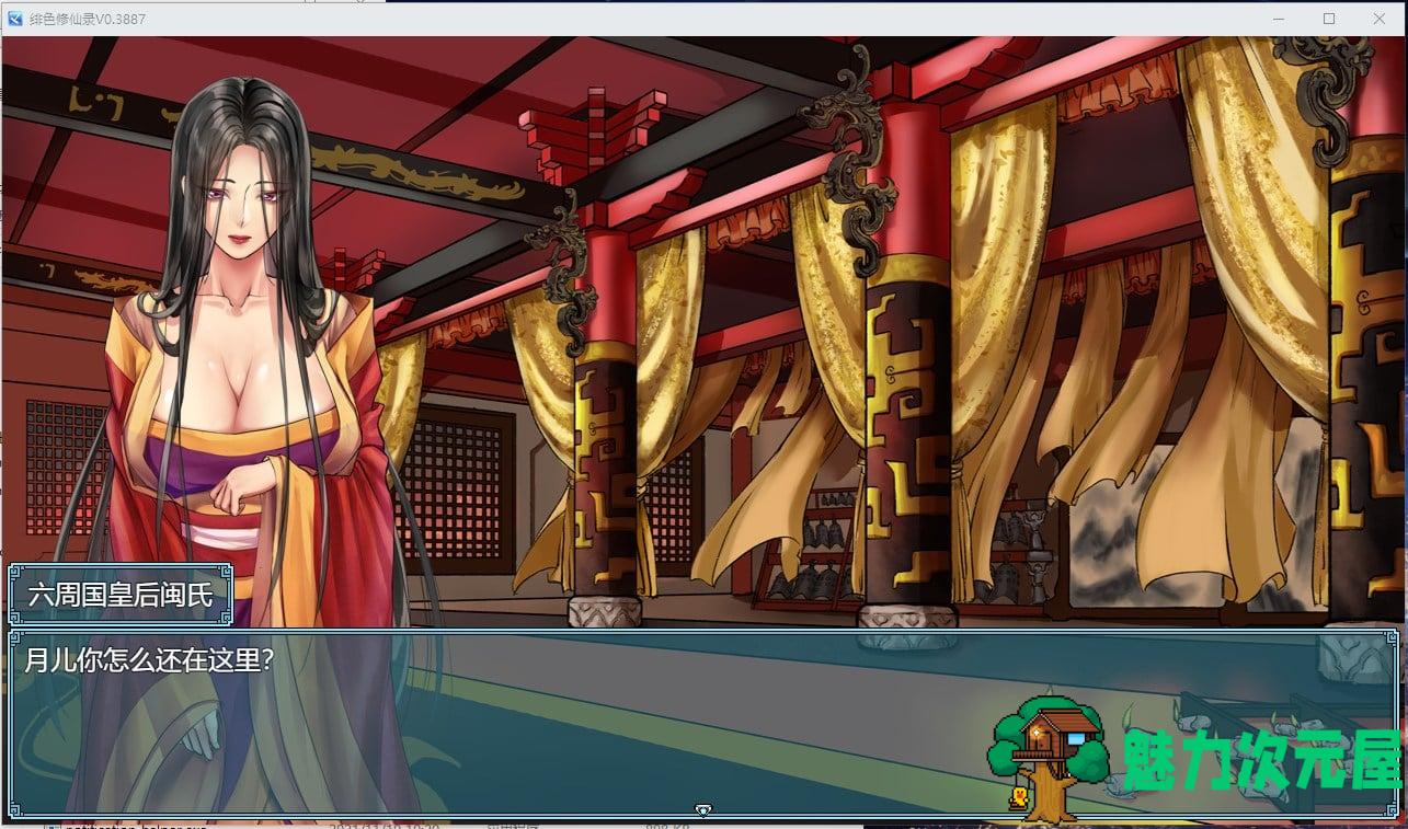【国产RPG/中文】绯月仙行录 V0.514A 更新步兵版 【CV/2.68G】