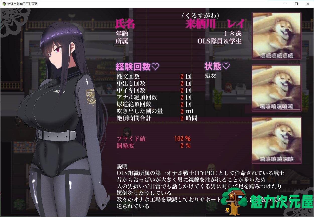 【日式RPG/汉化】 活体自慰套工厂歼灭队 完整汉化版【新汉化/1.3G】