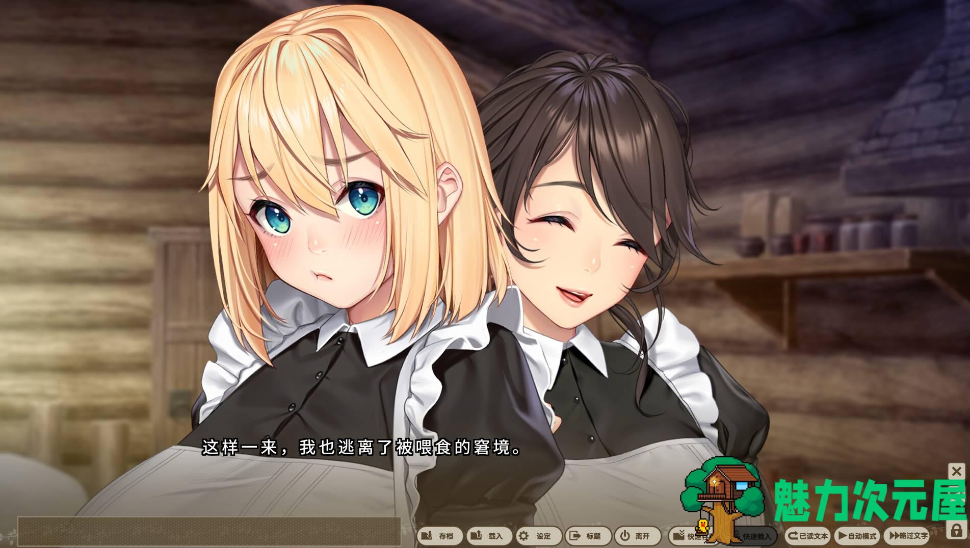 【日式ADV/中文/CV】我与公主骑士及侍女的慢活生活 steam官中版 【4.2G】