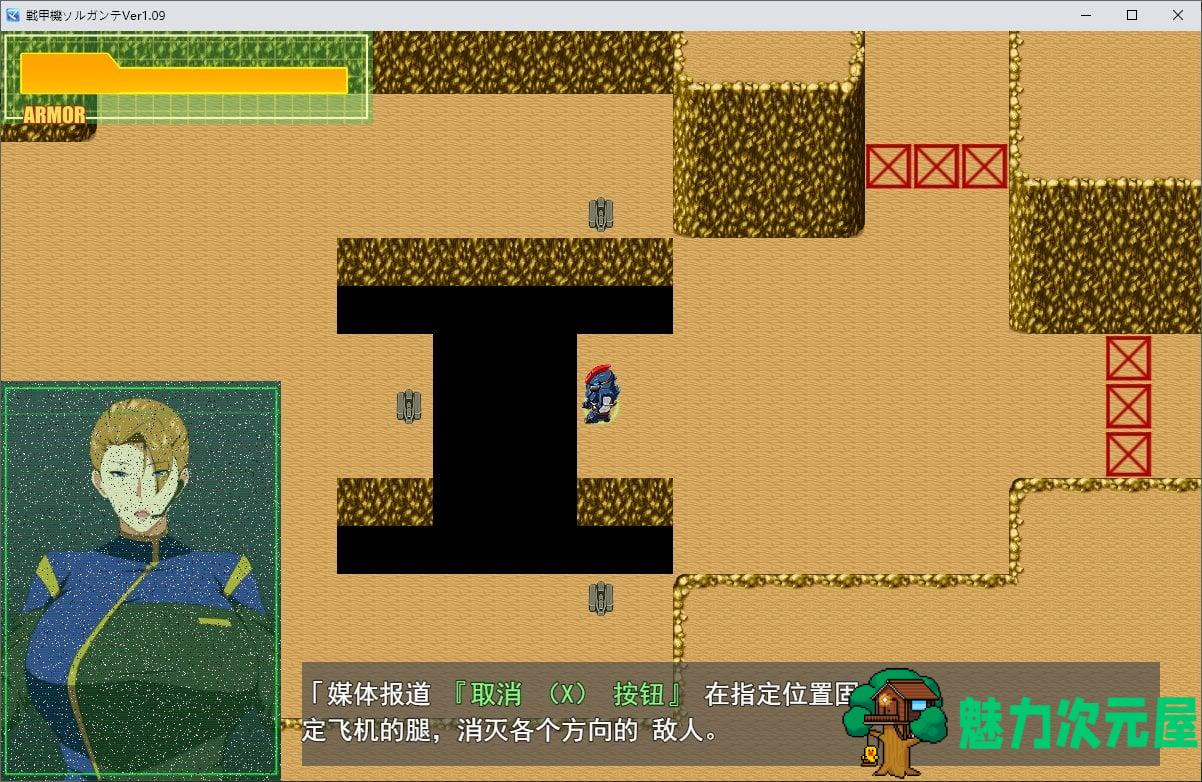【被绿RPG汉化】戦甲機ソルガンテv1.09 机翻汉化版【新汉化1.8】